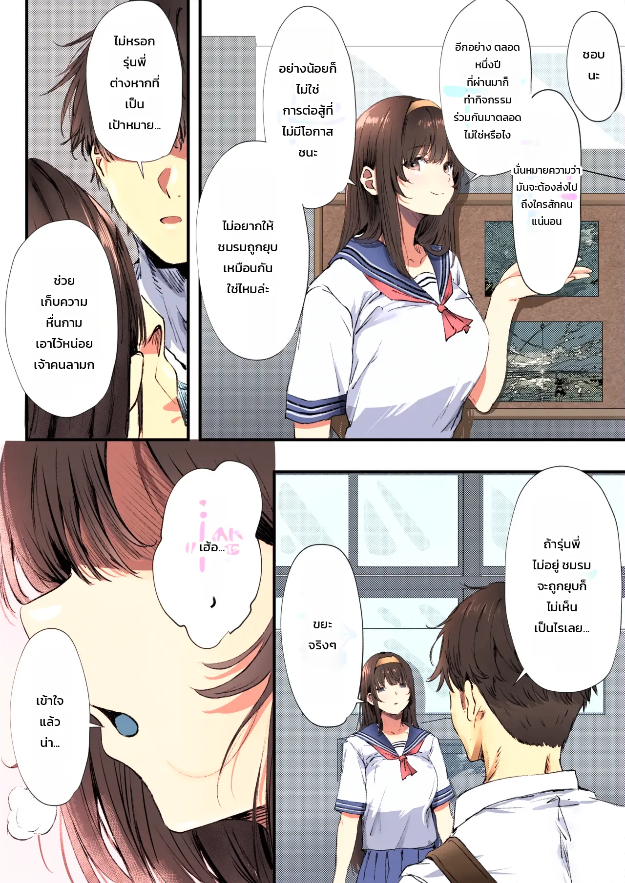 หน้า 18