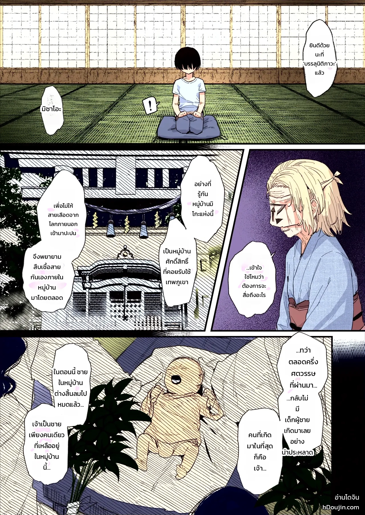 หน้า 2