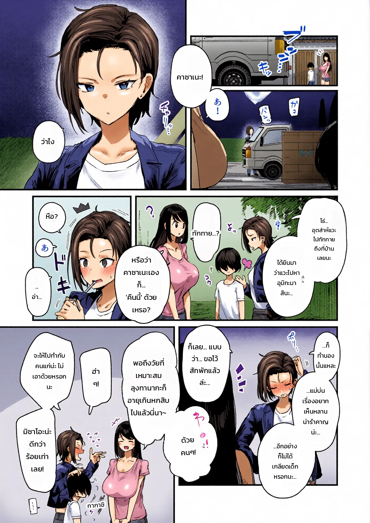 หน้า 6