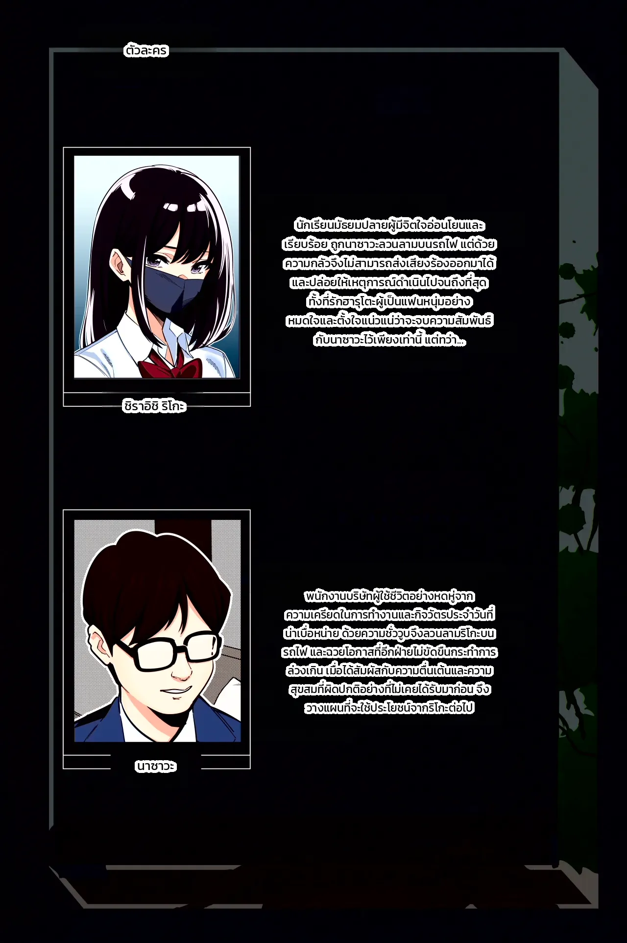 หน้า 3
