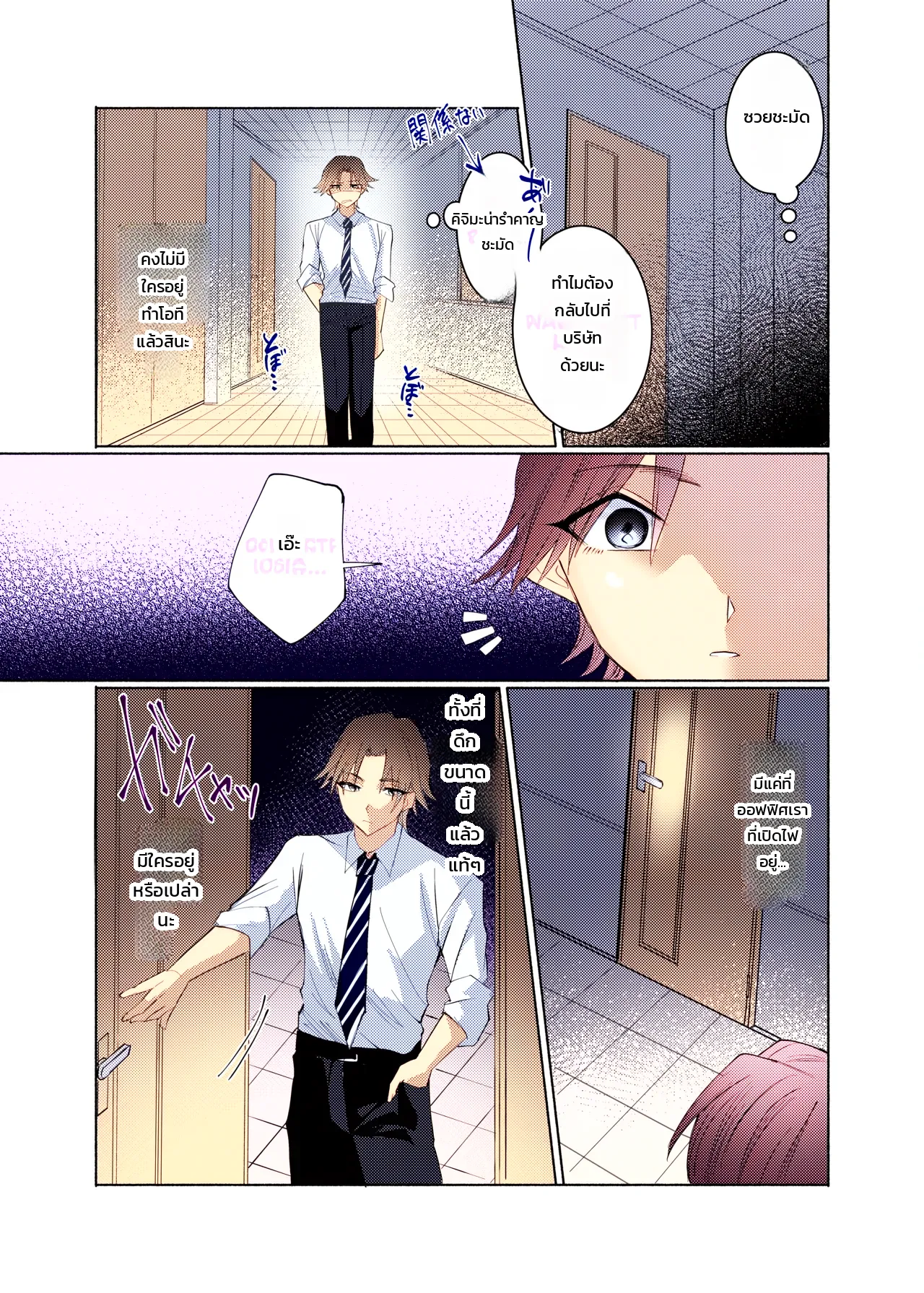 หน้า 8