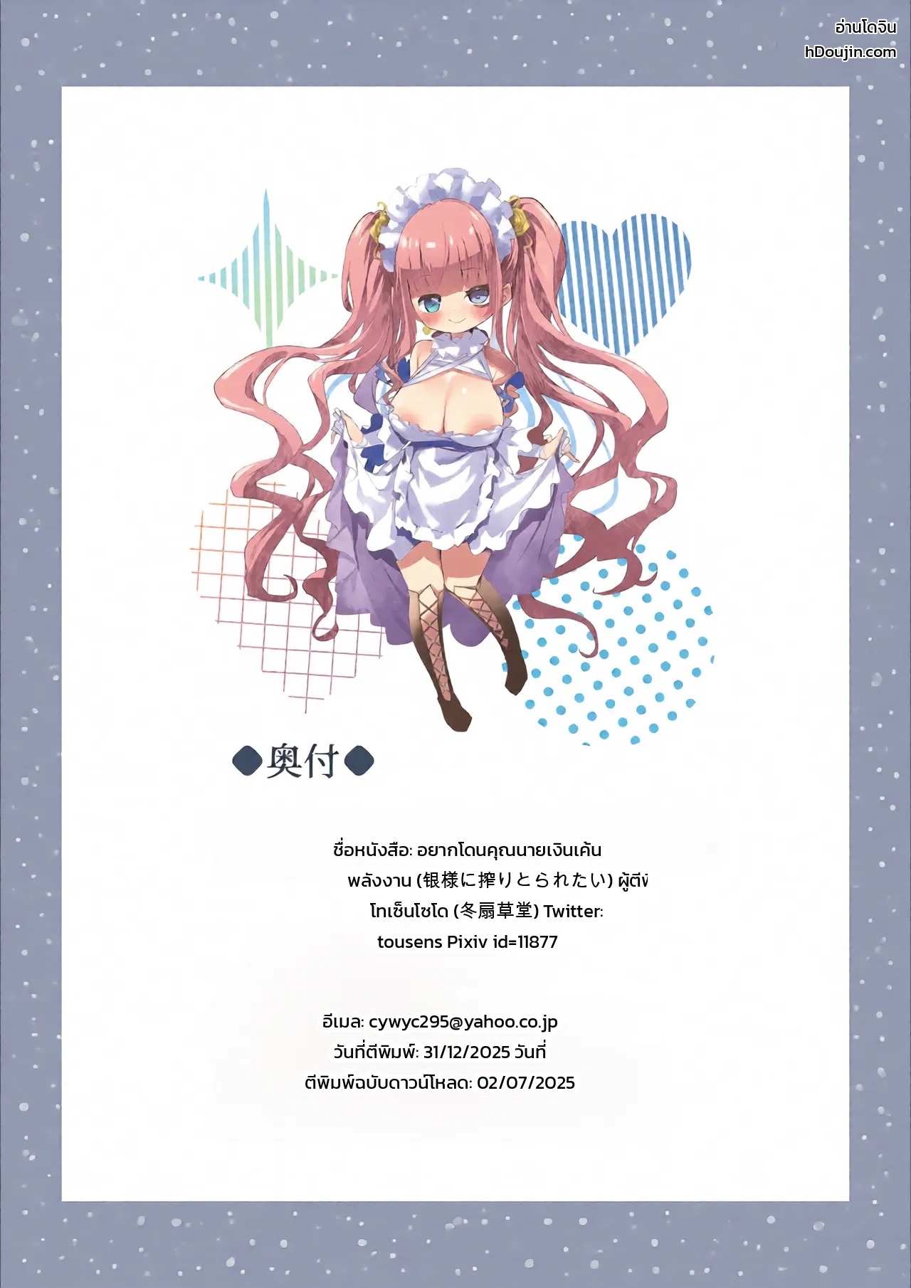 หน้า 26