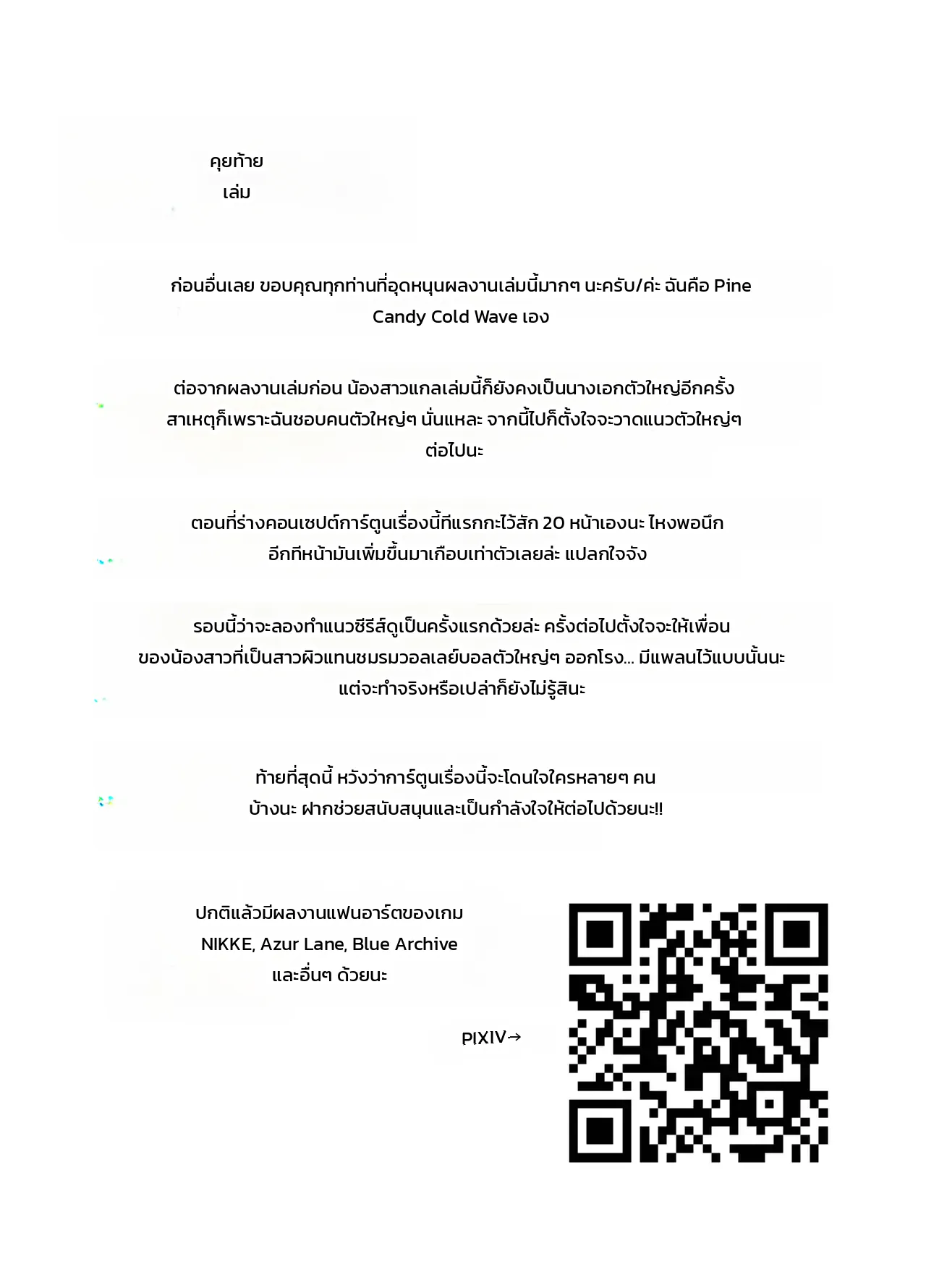 หน้า 37