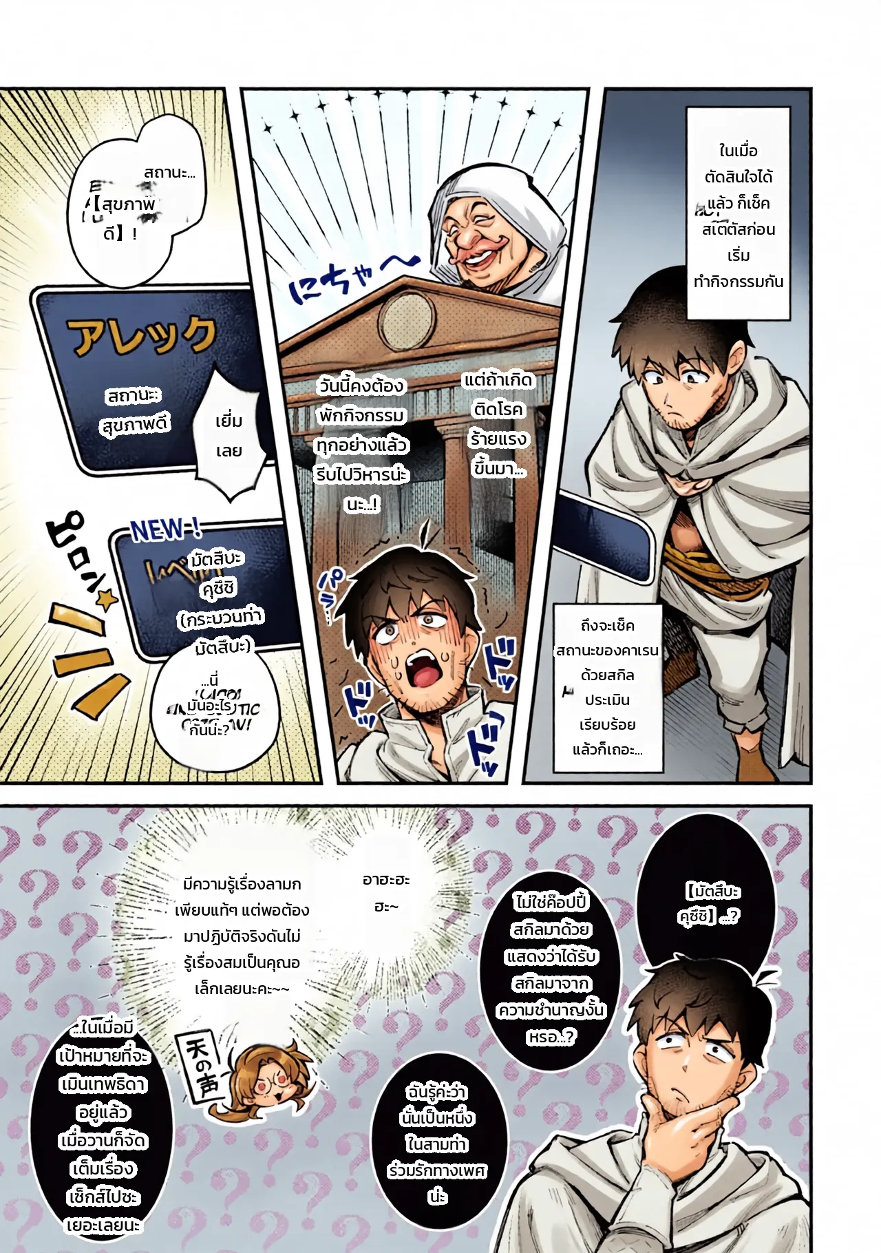 หน้า 113