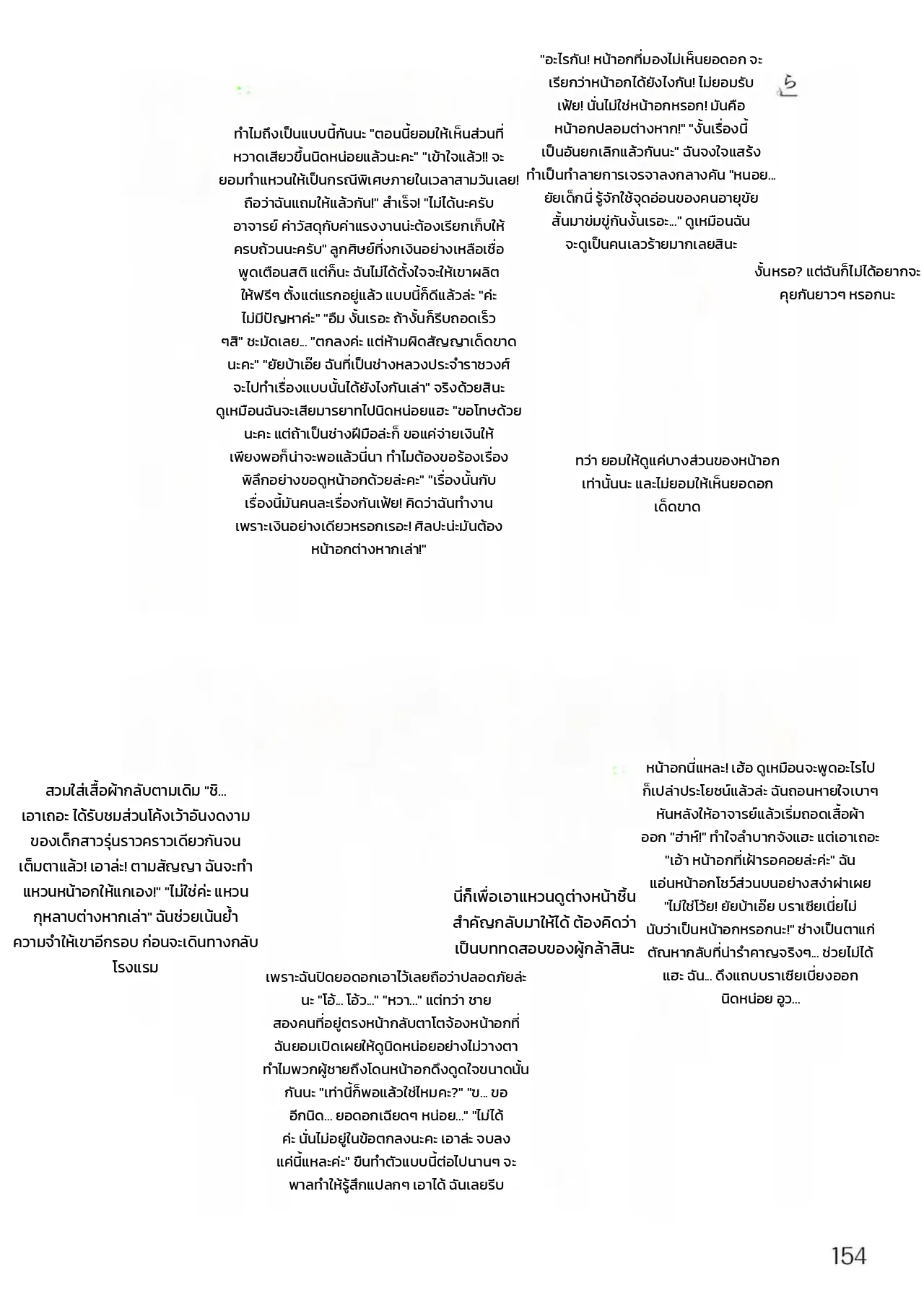 หน้า 156