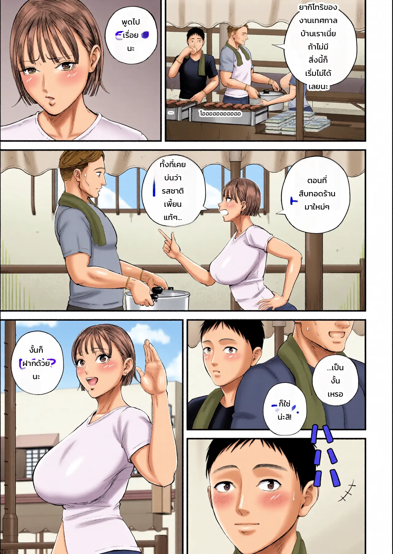 หน้า 16
