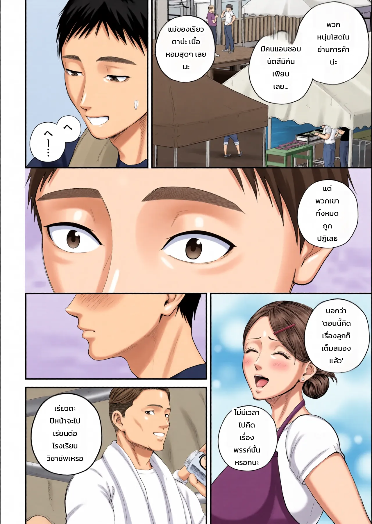 หน้า 19