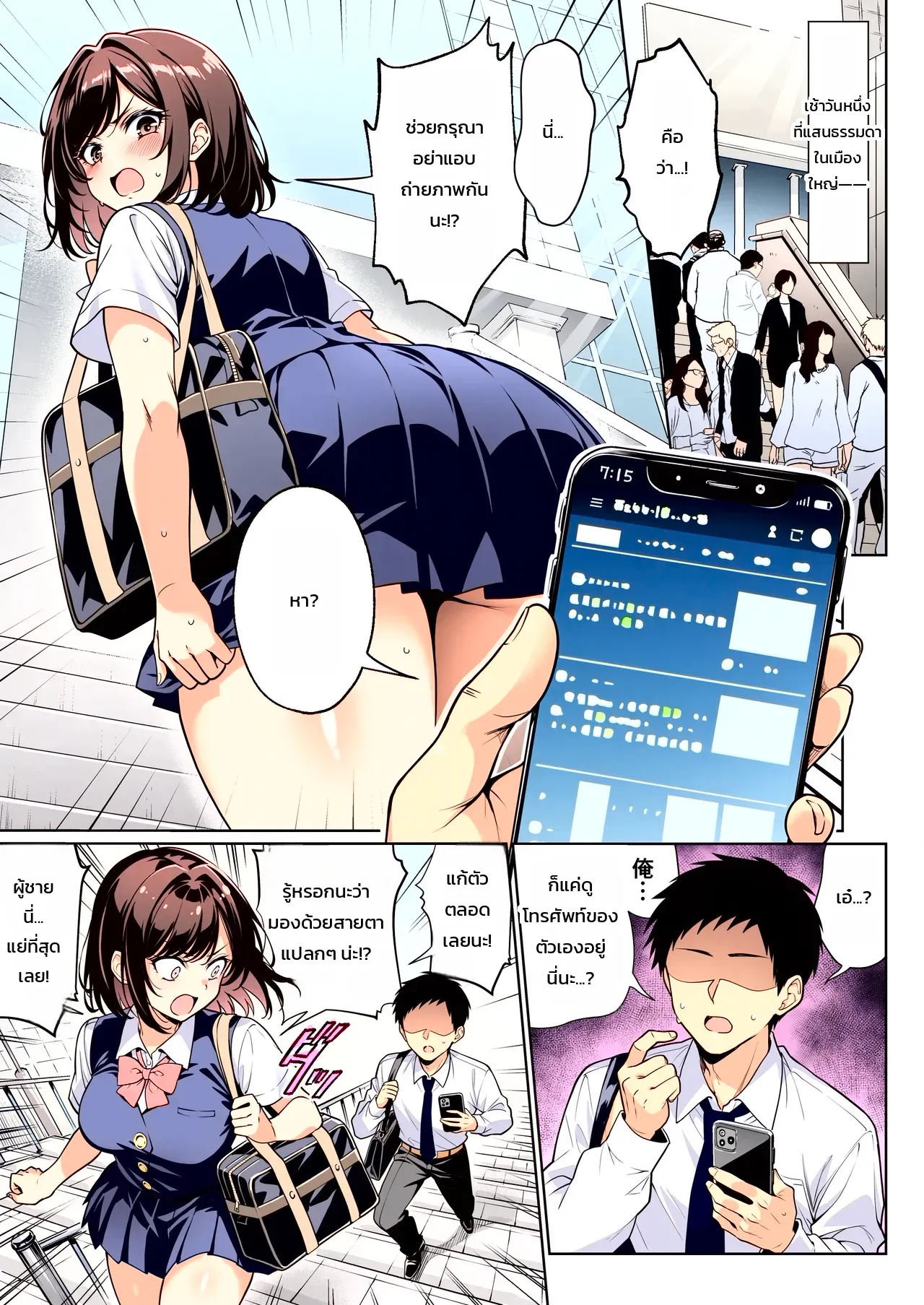 หน้า 2
