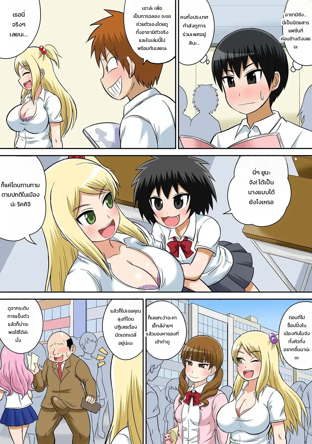 หน้า 8