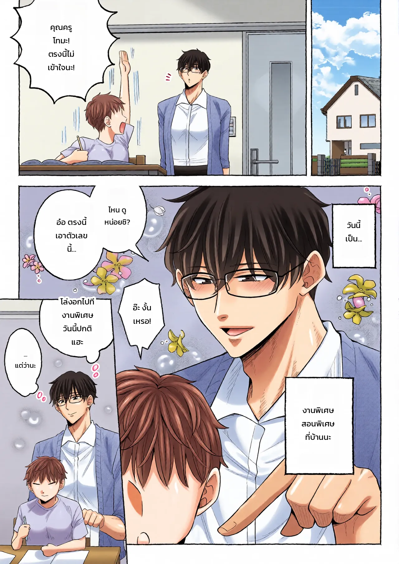 หน้า 3