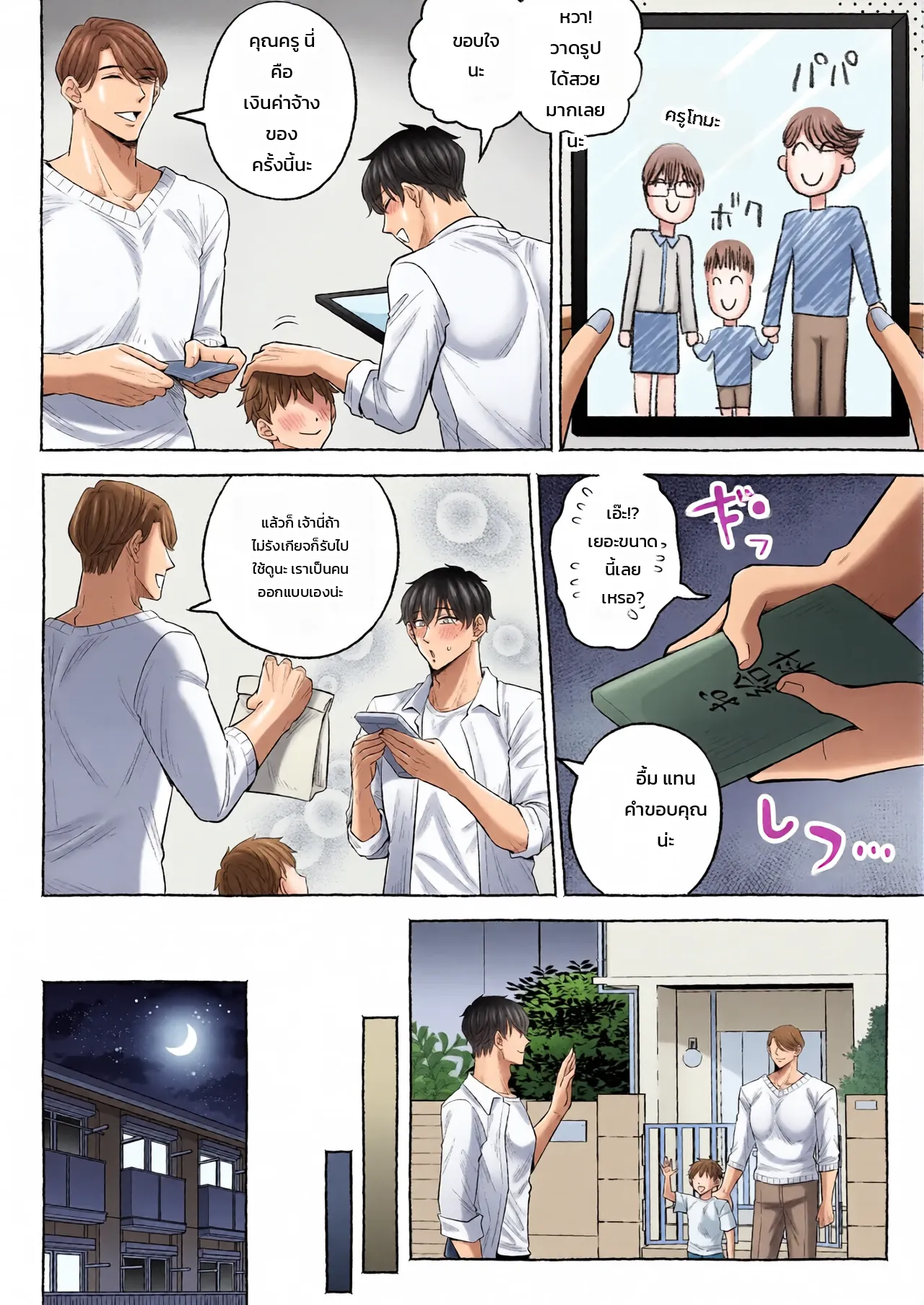 หน้า 50