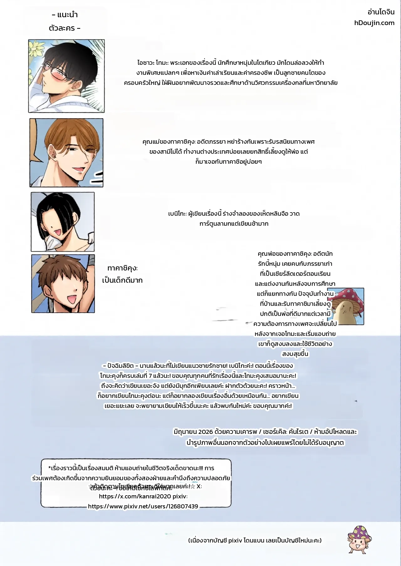 หน้า 56