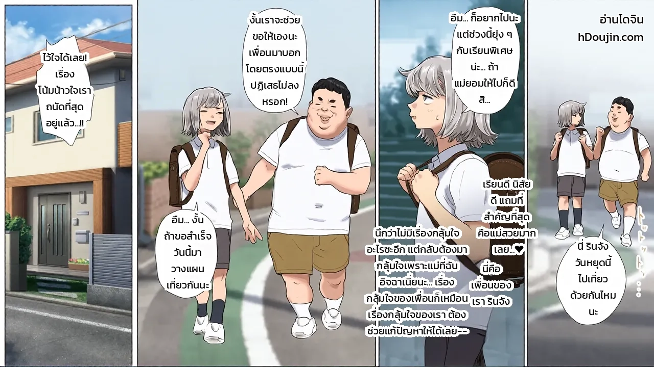 หน้า 2