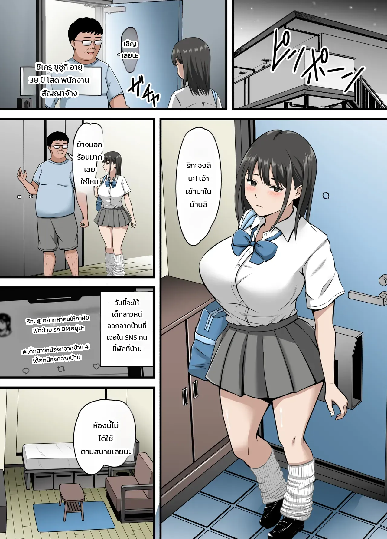 หน้า 2