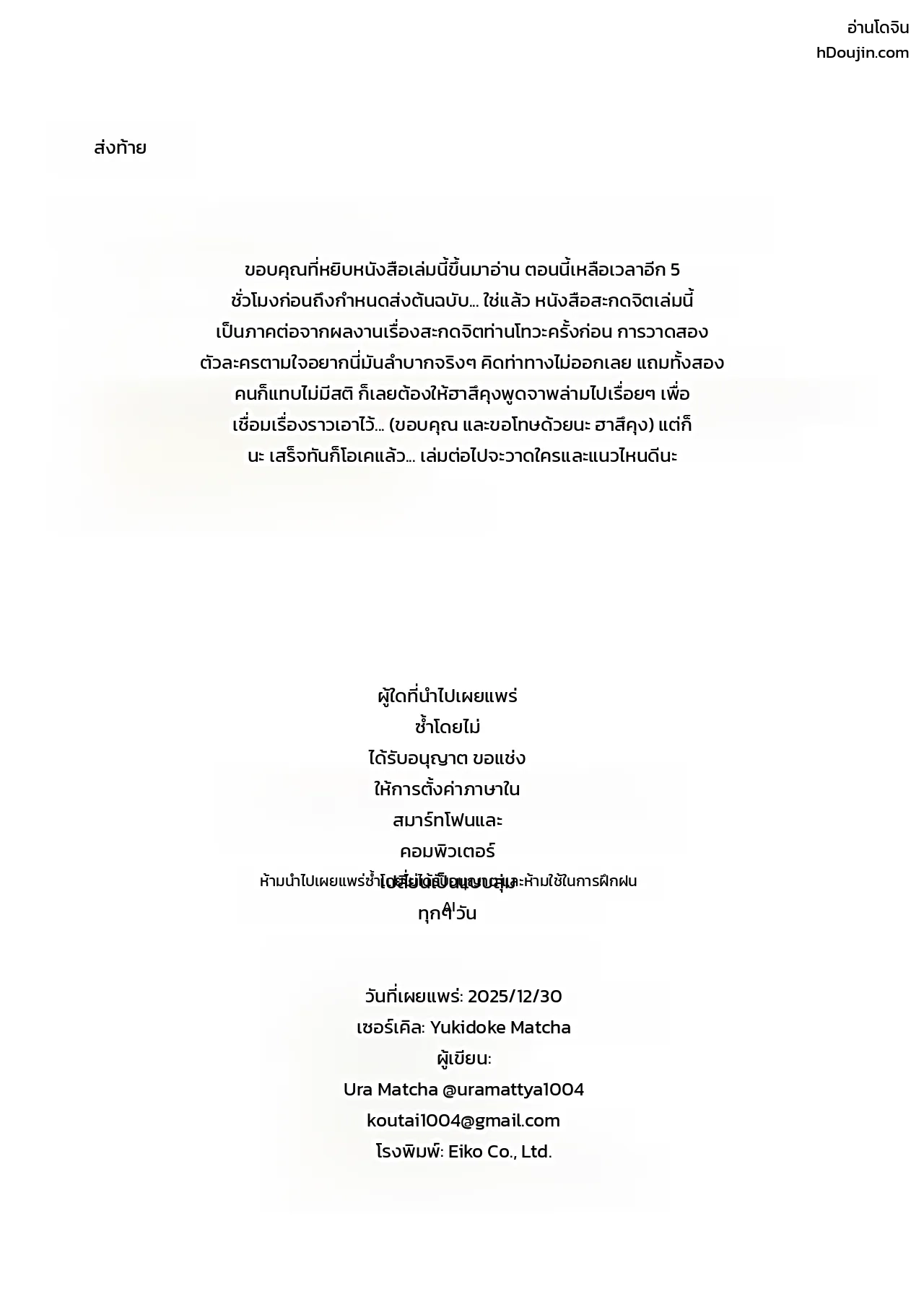 หน้า 29