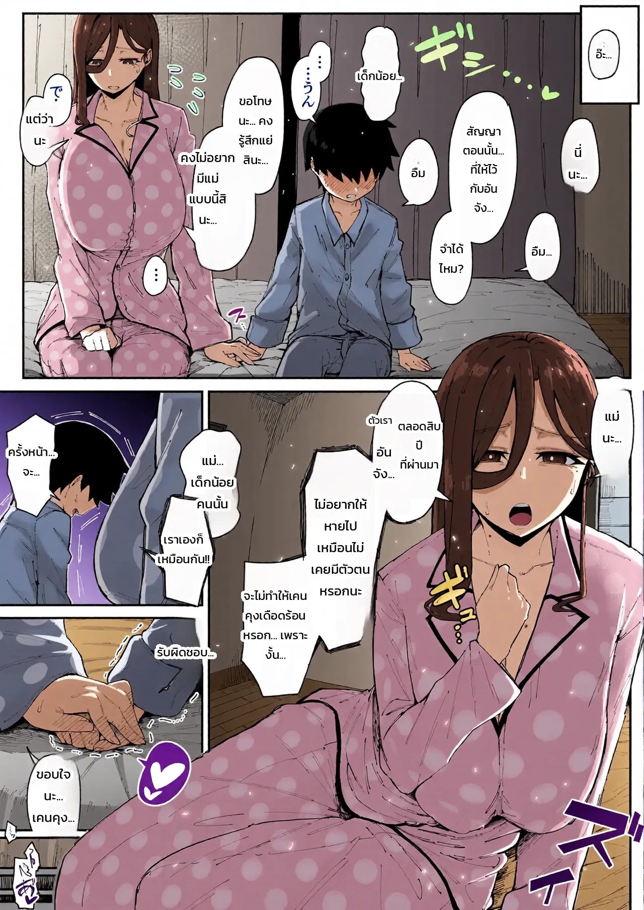 หน้า 119