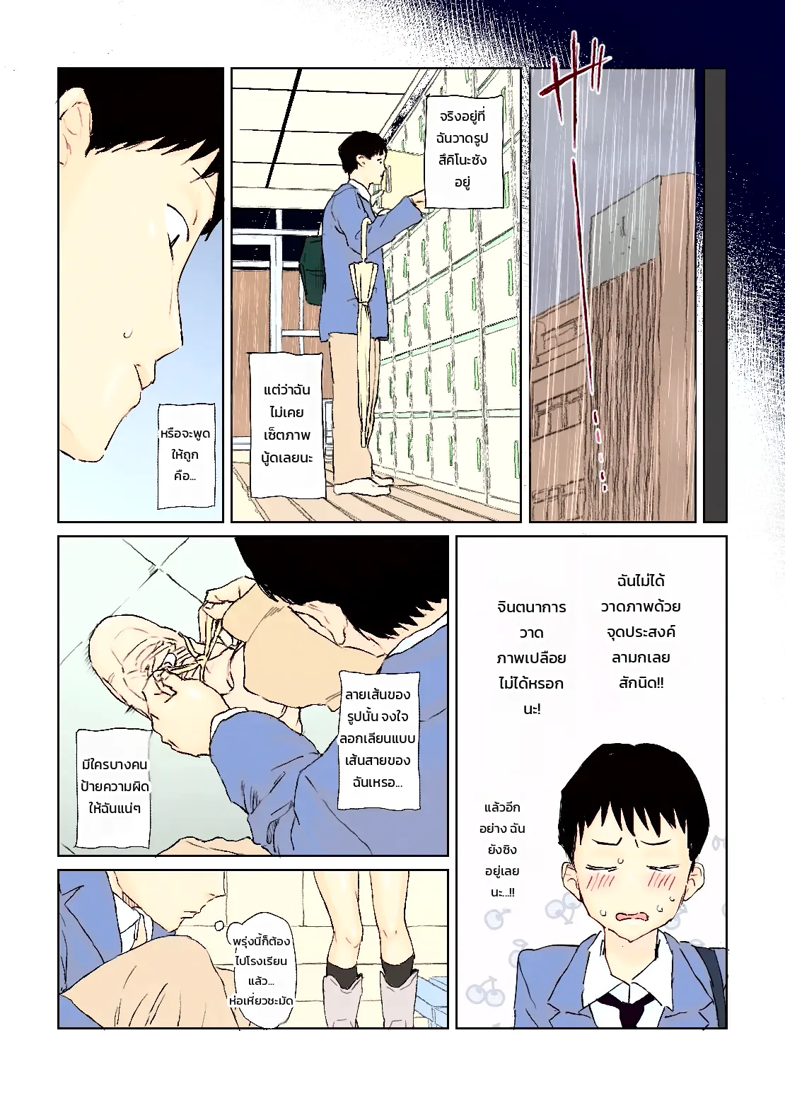 หน้า 13