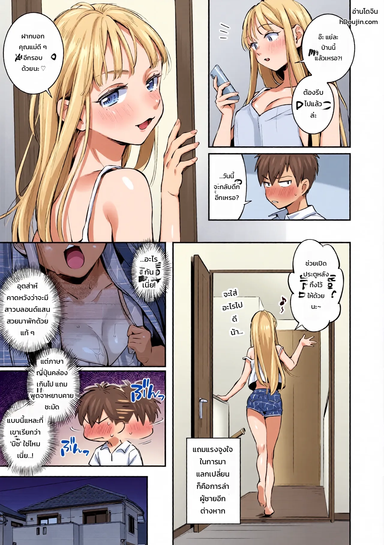 หน้า 101