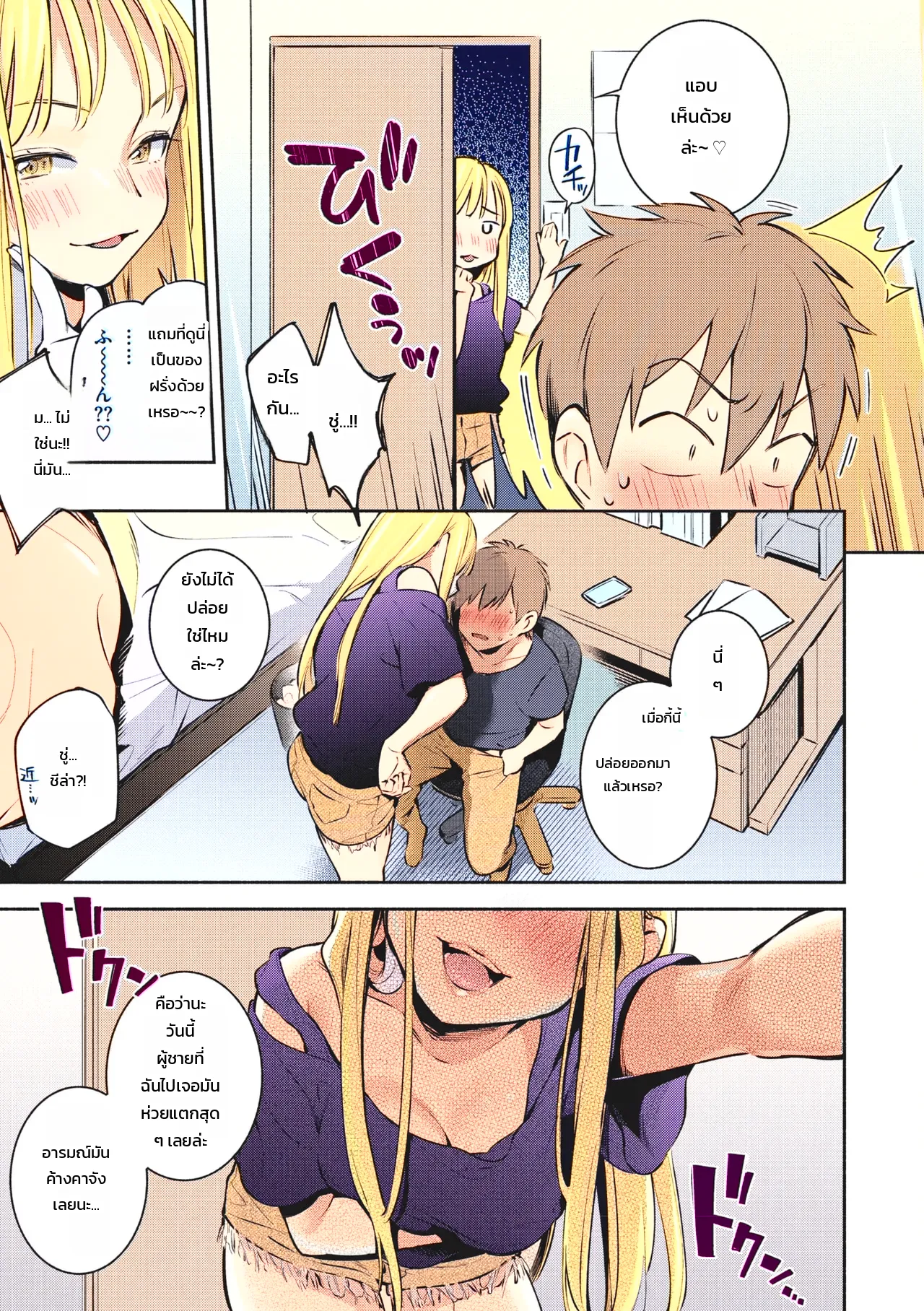 หน้า 103
