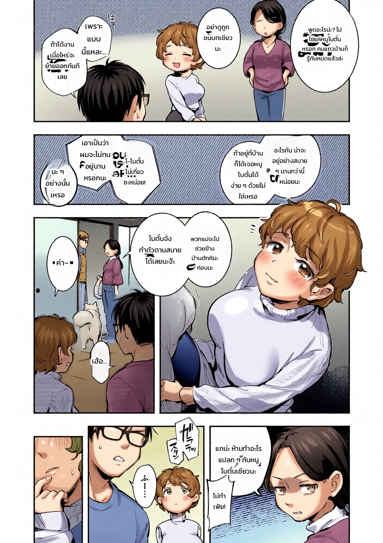 หน้า 138