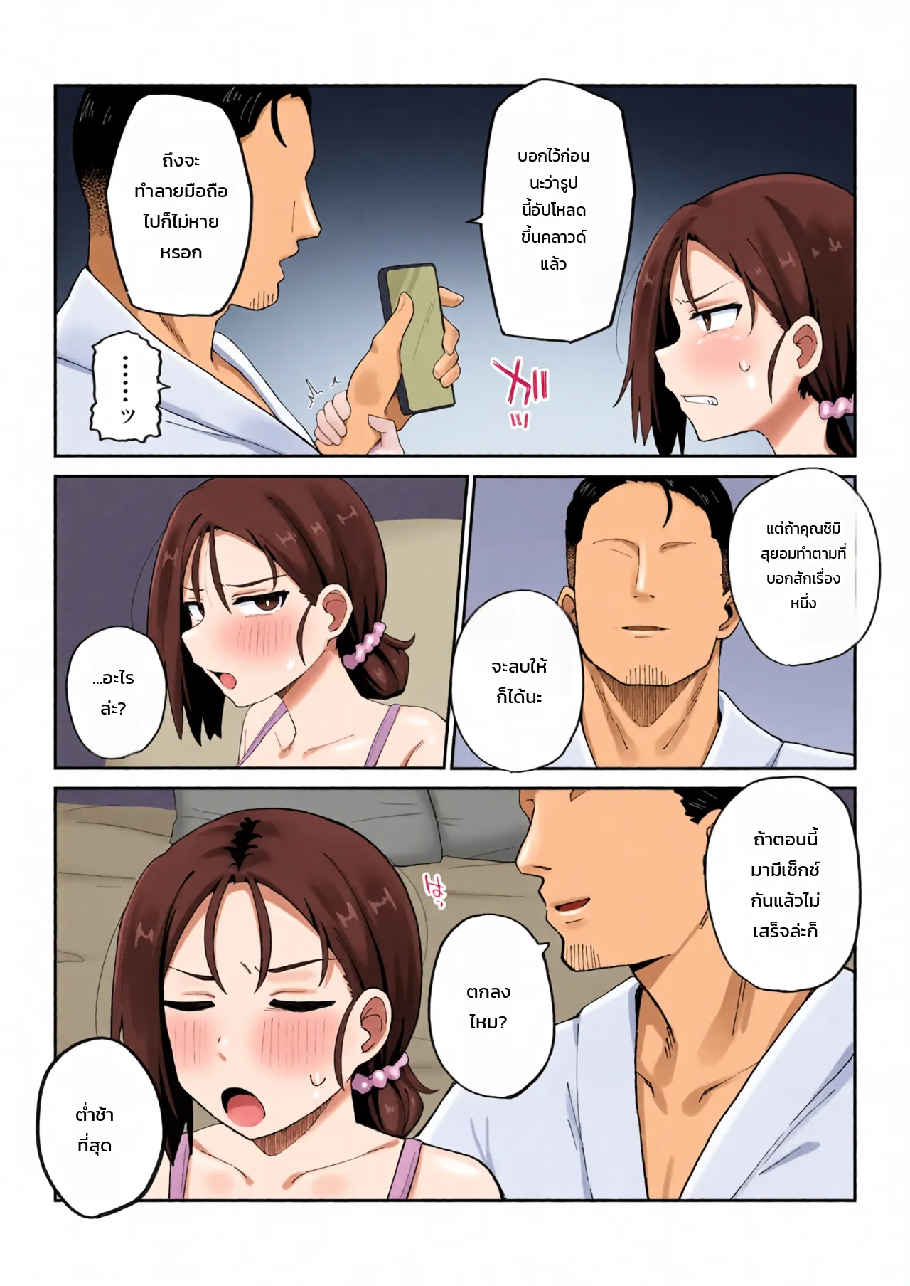 หน้า 9