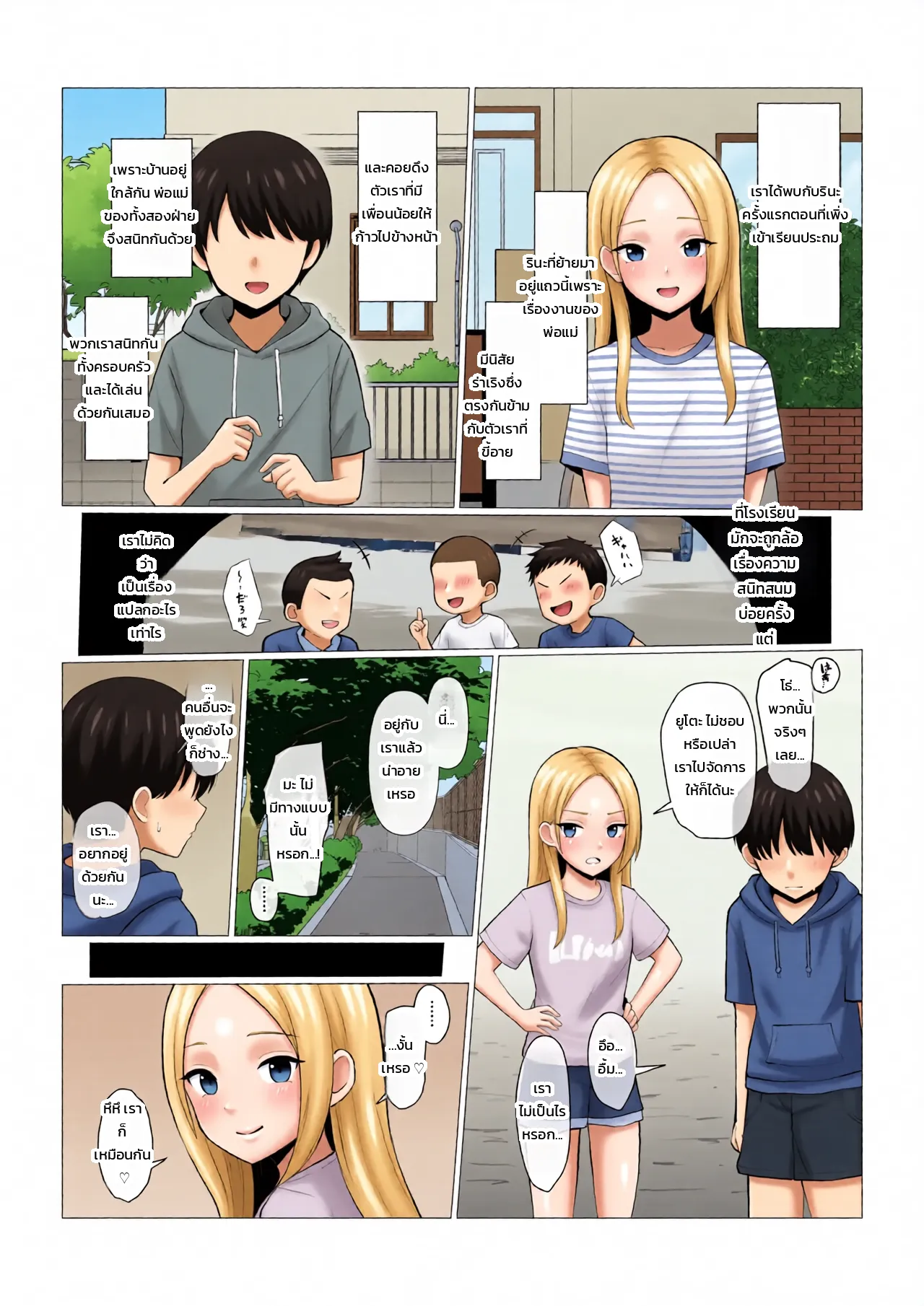หน้า 5