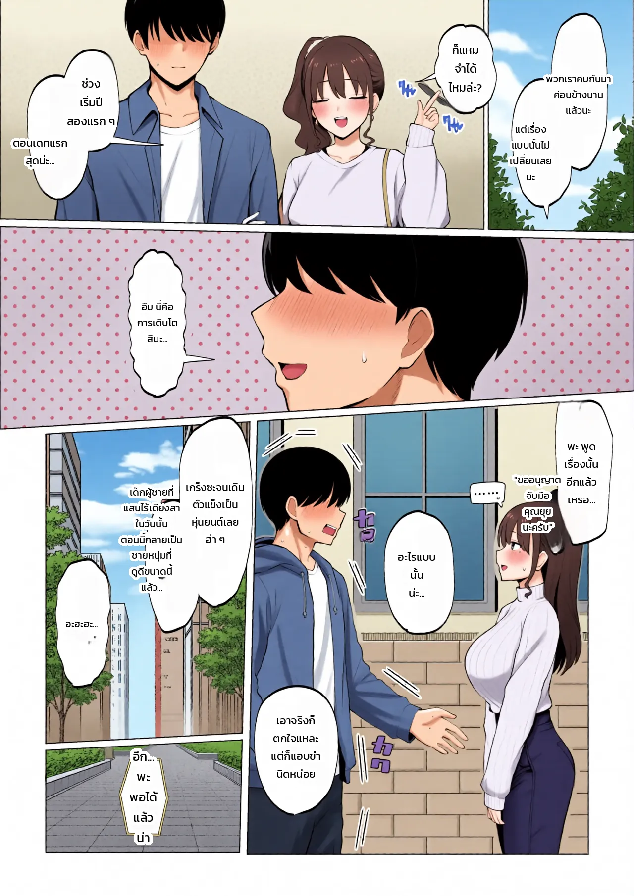 หน้า 3