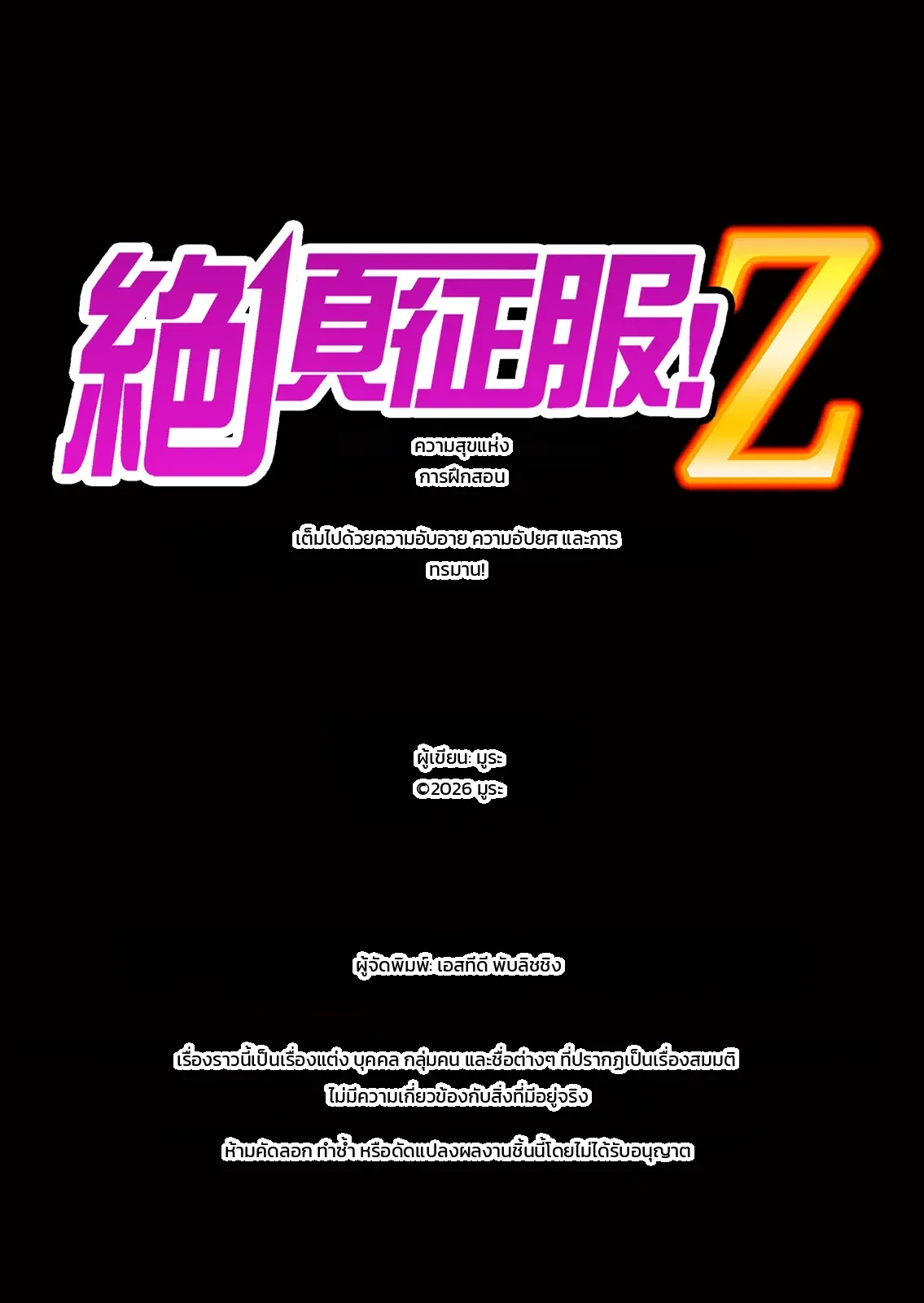หน้า 54