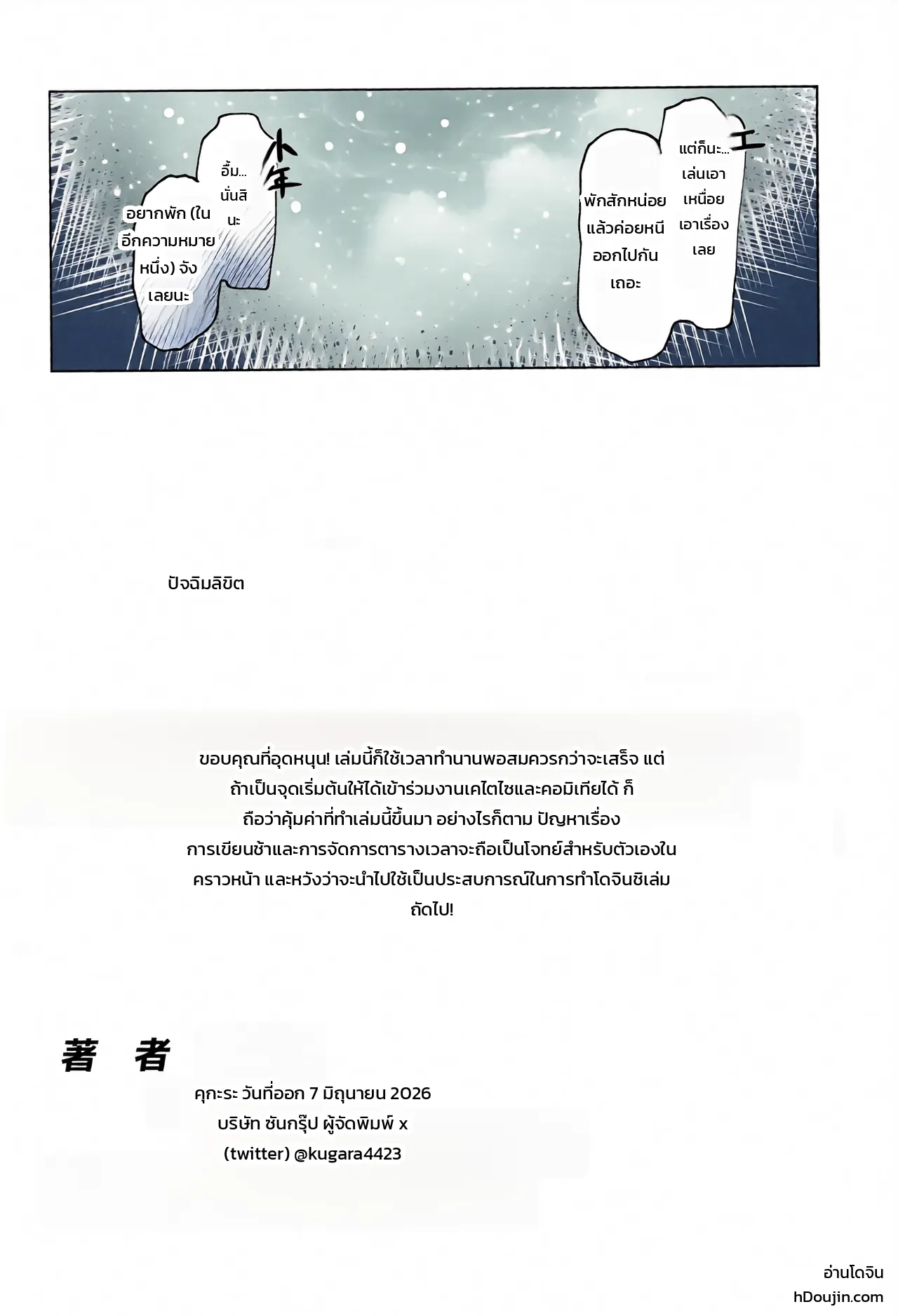 หน้า 25