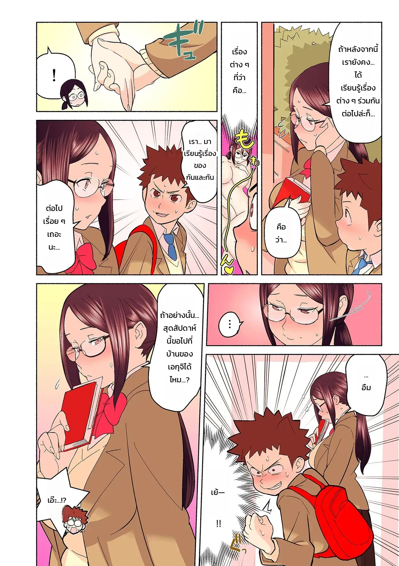 หน้า 28