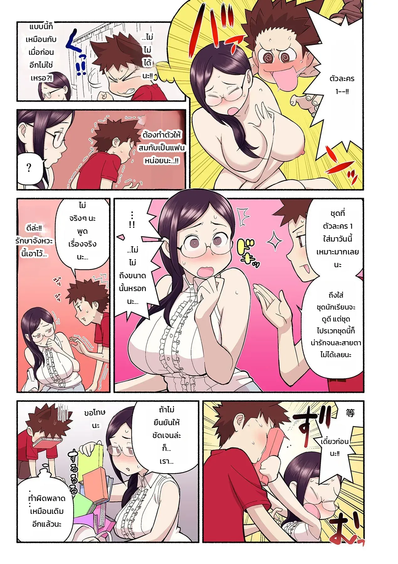 หน้า 12