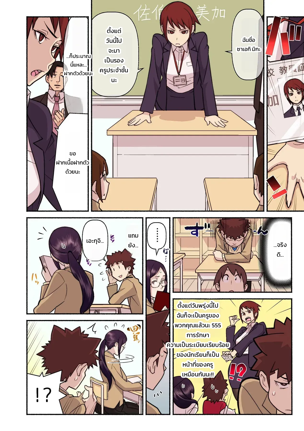 หน้า 11