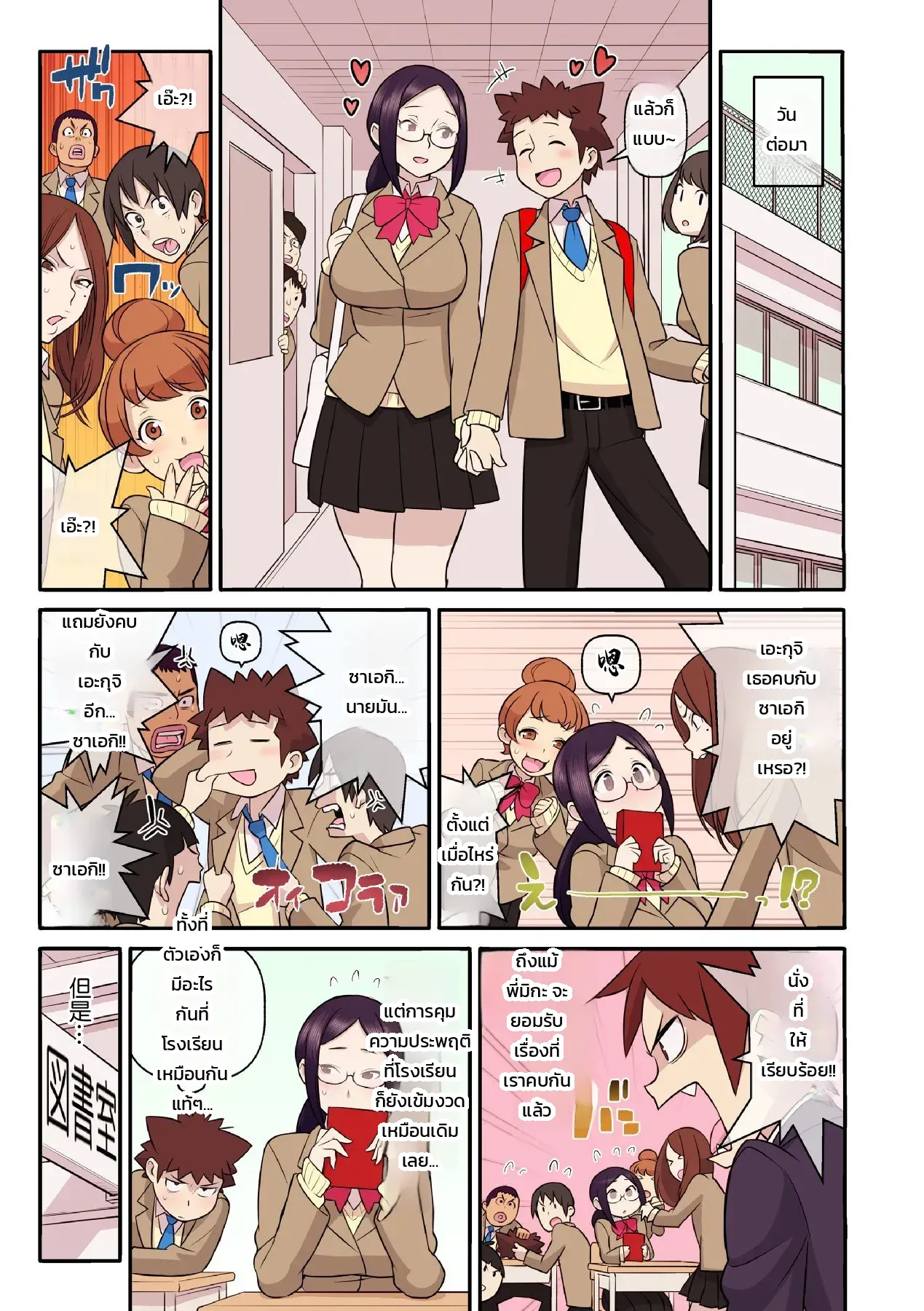 หน้า 10