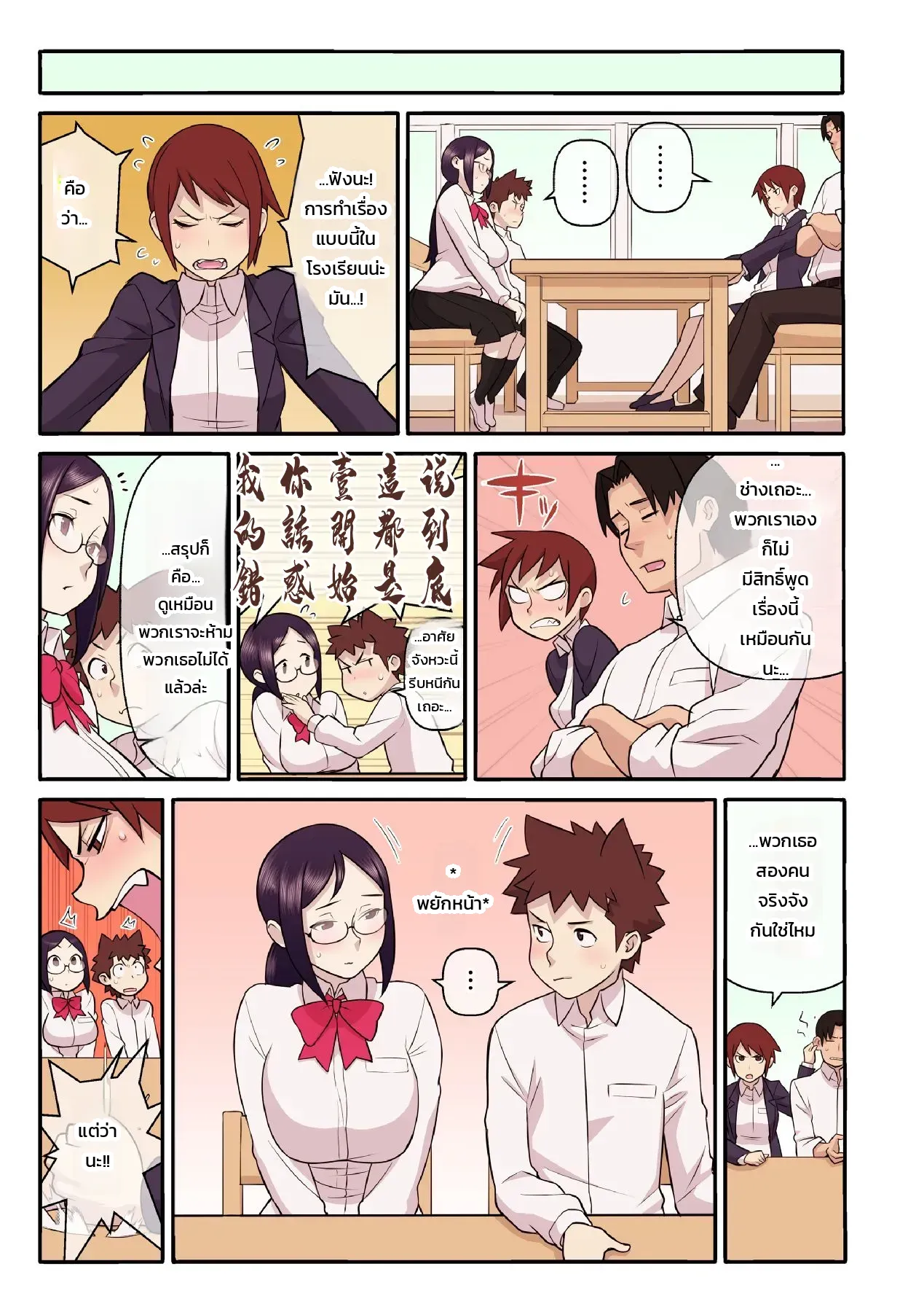 หน้า 8