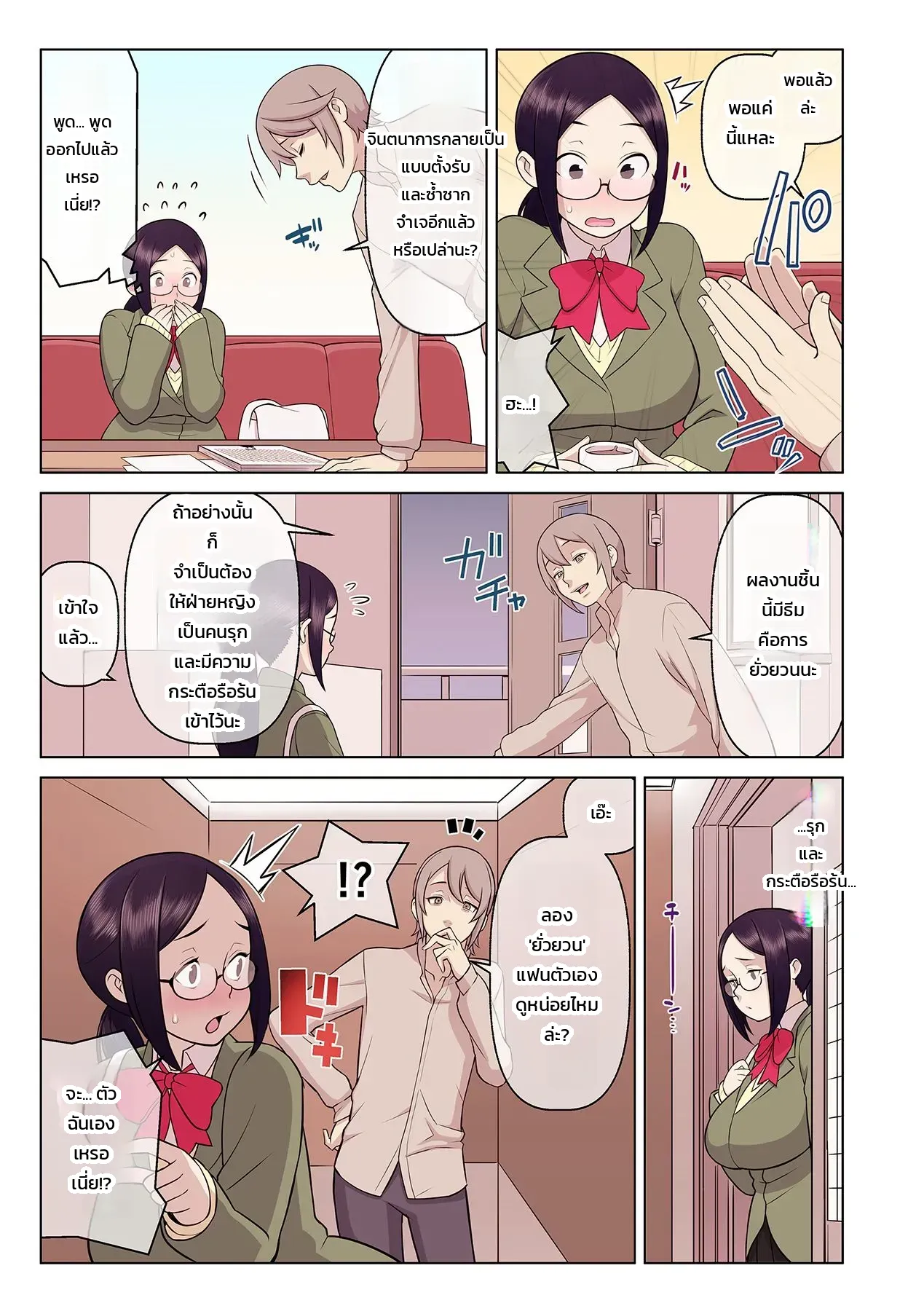 หน้า 8