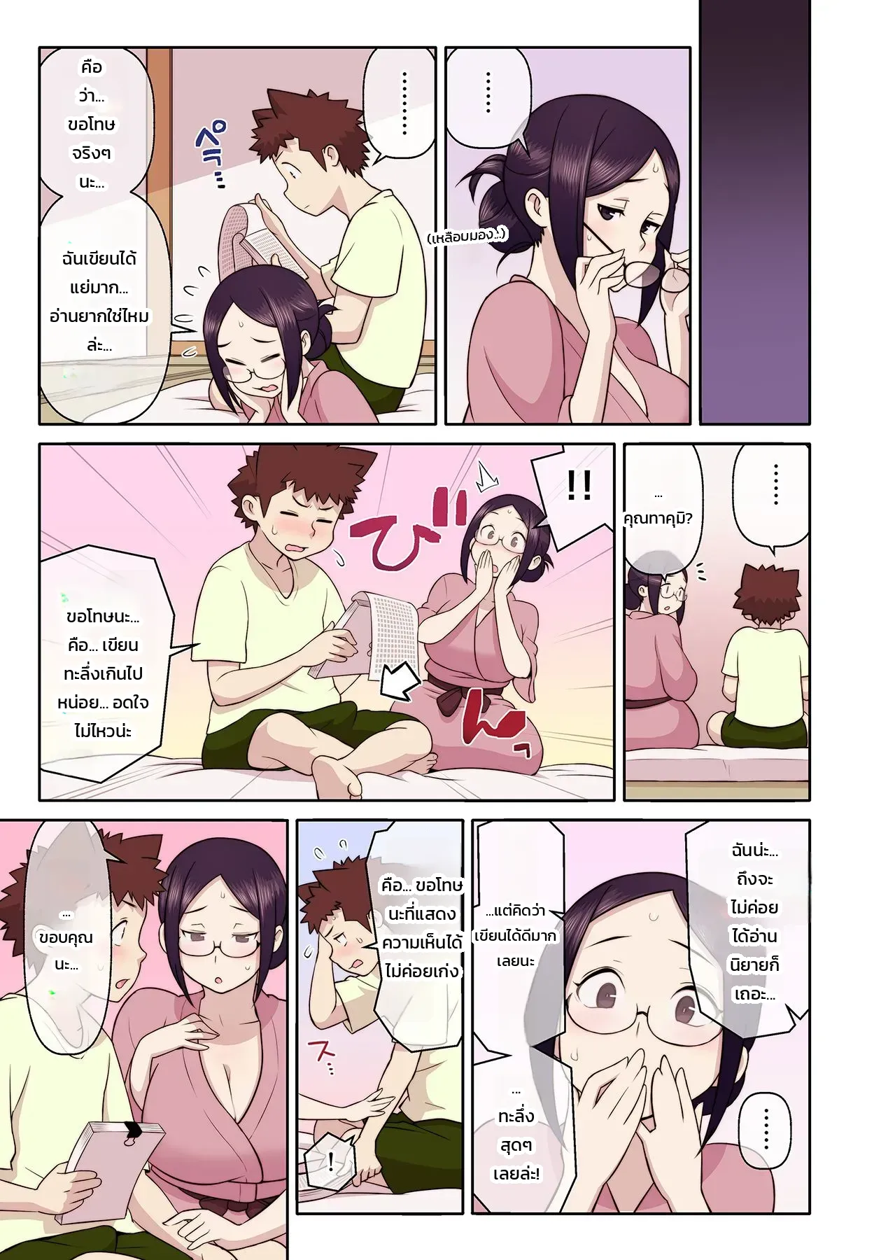 หน้า 14