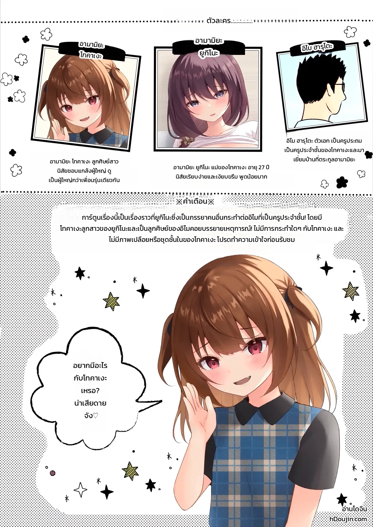 หน้า 3