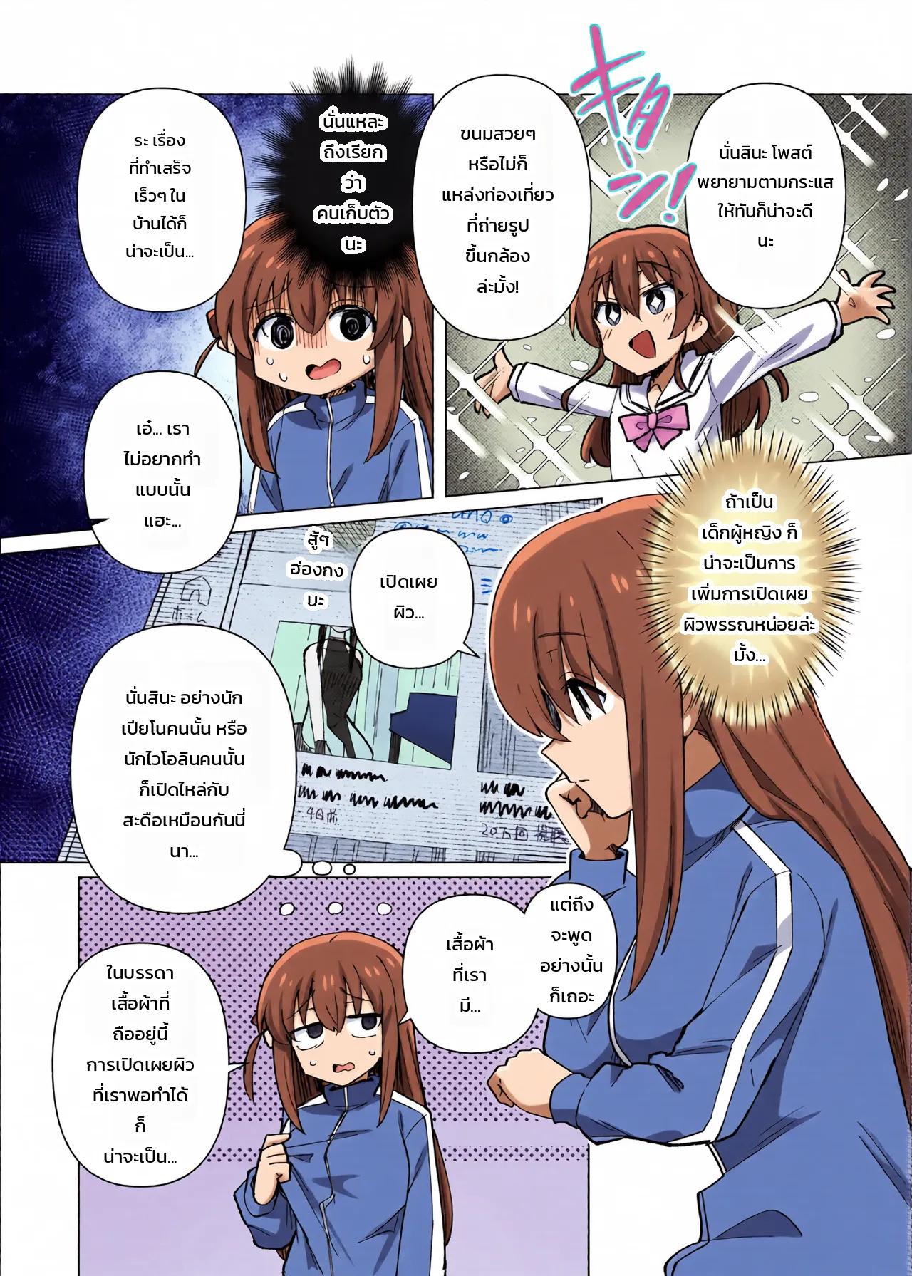 หน้า 2
