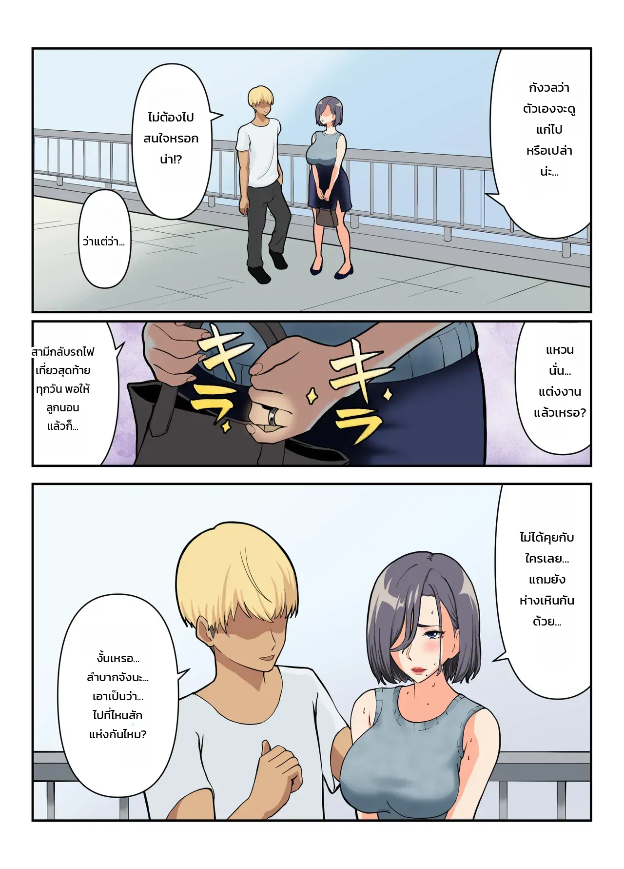 หน้า 4