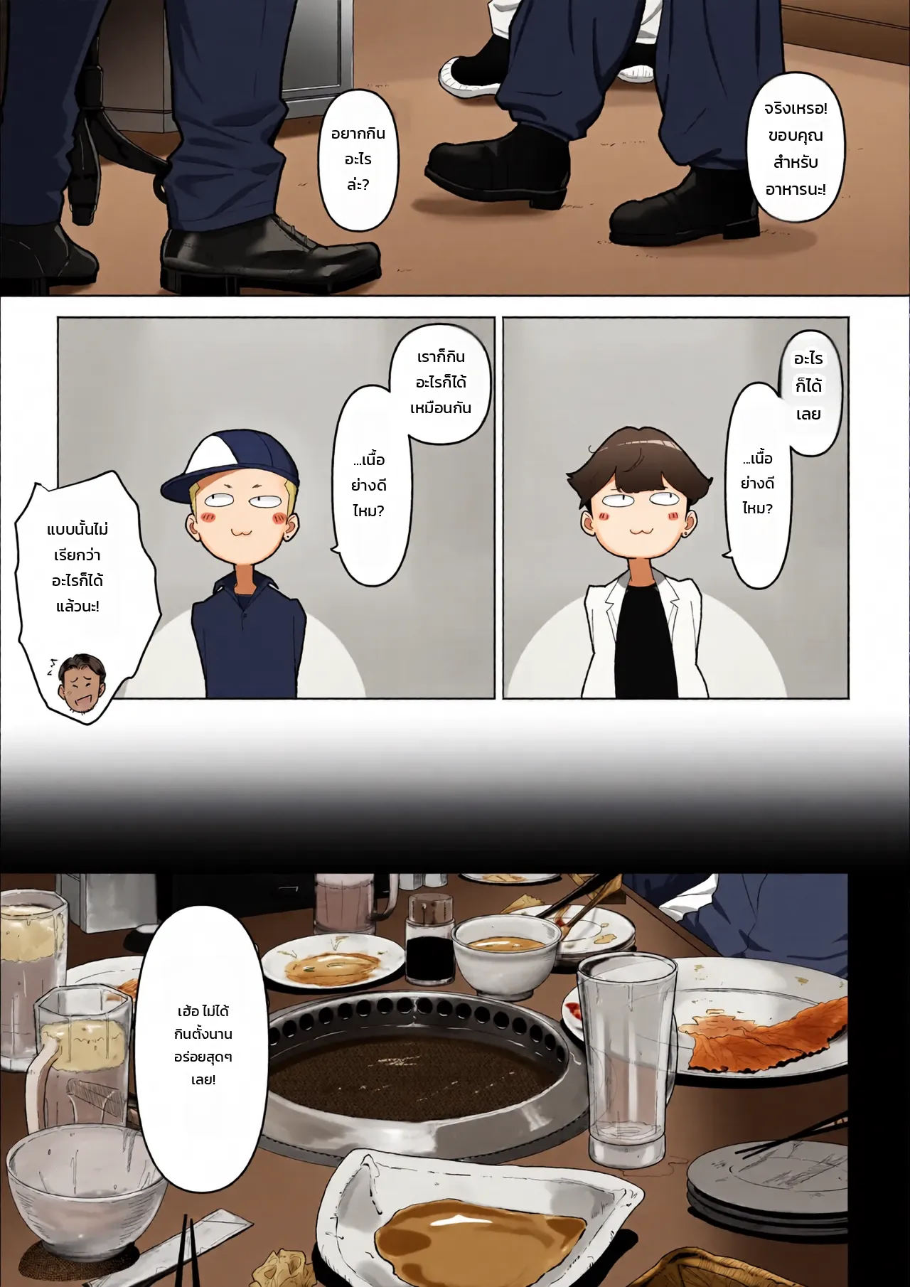 หน้า 5