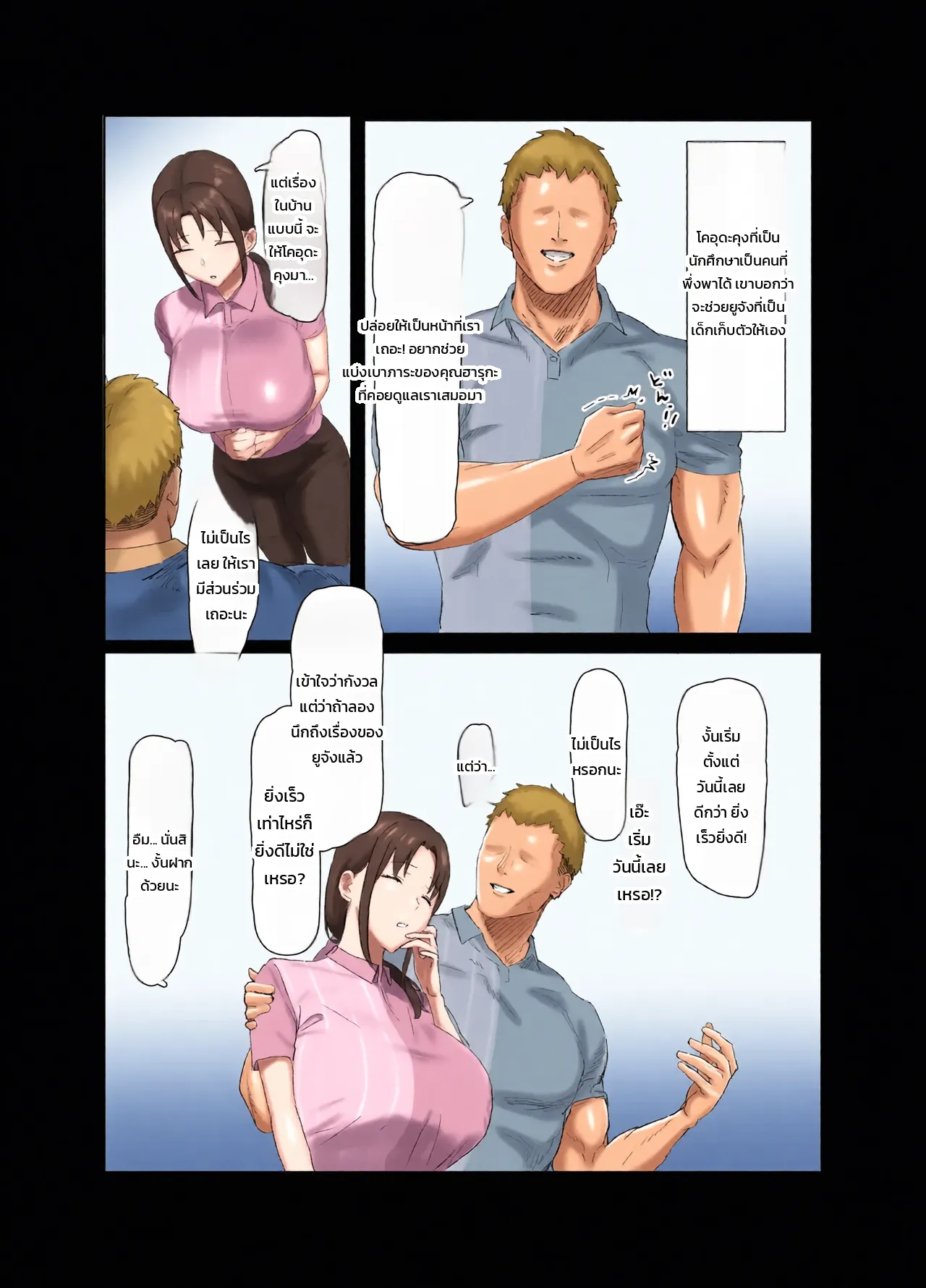 หน้า 3