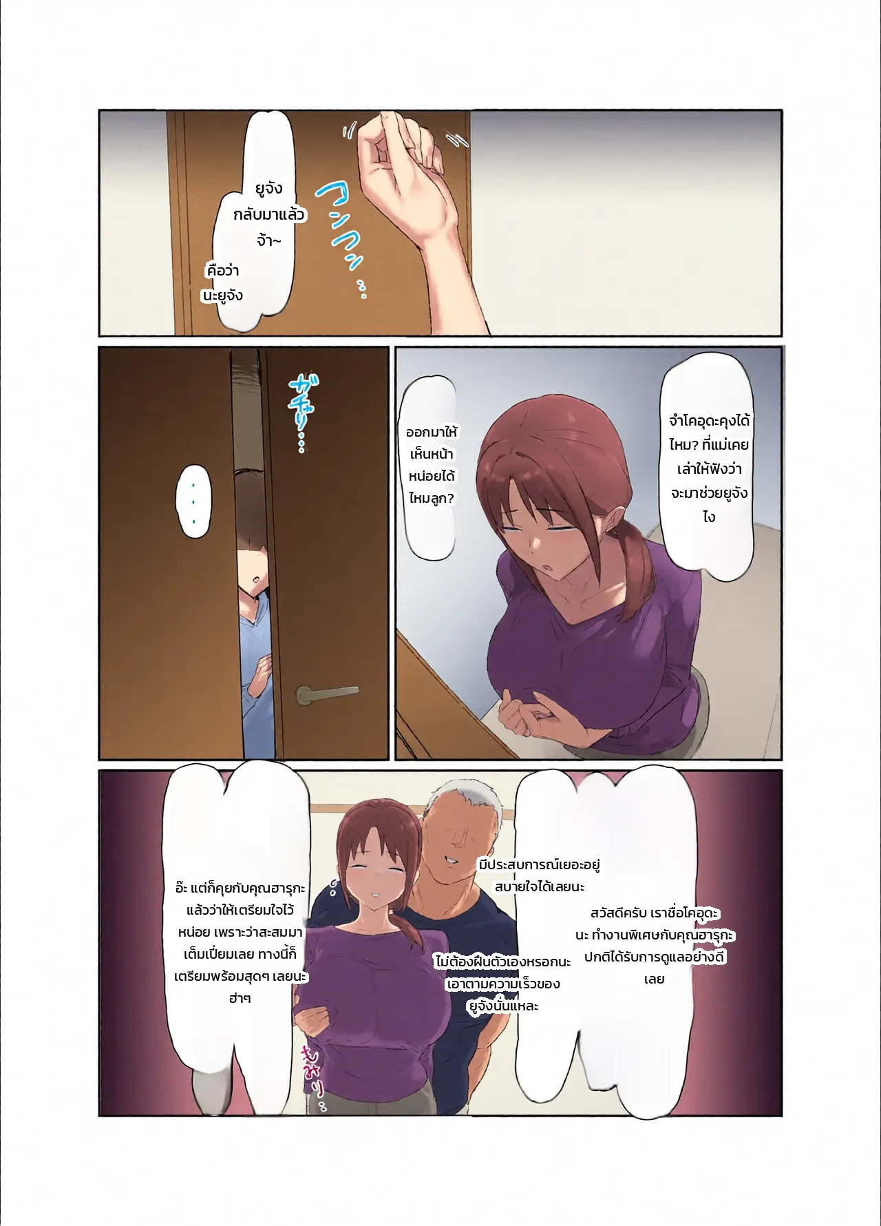 หน้า 6