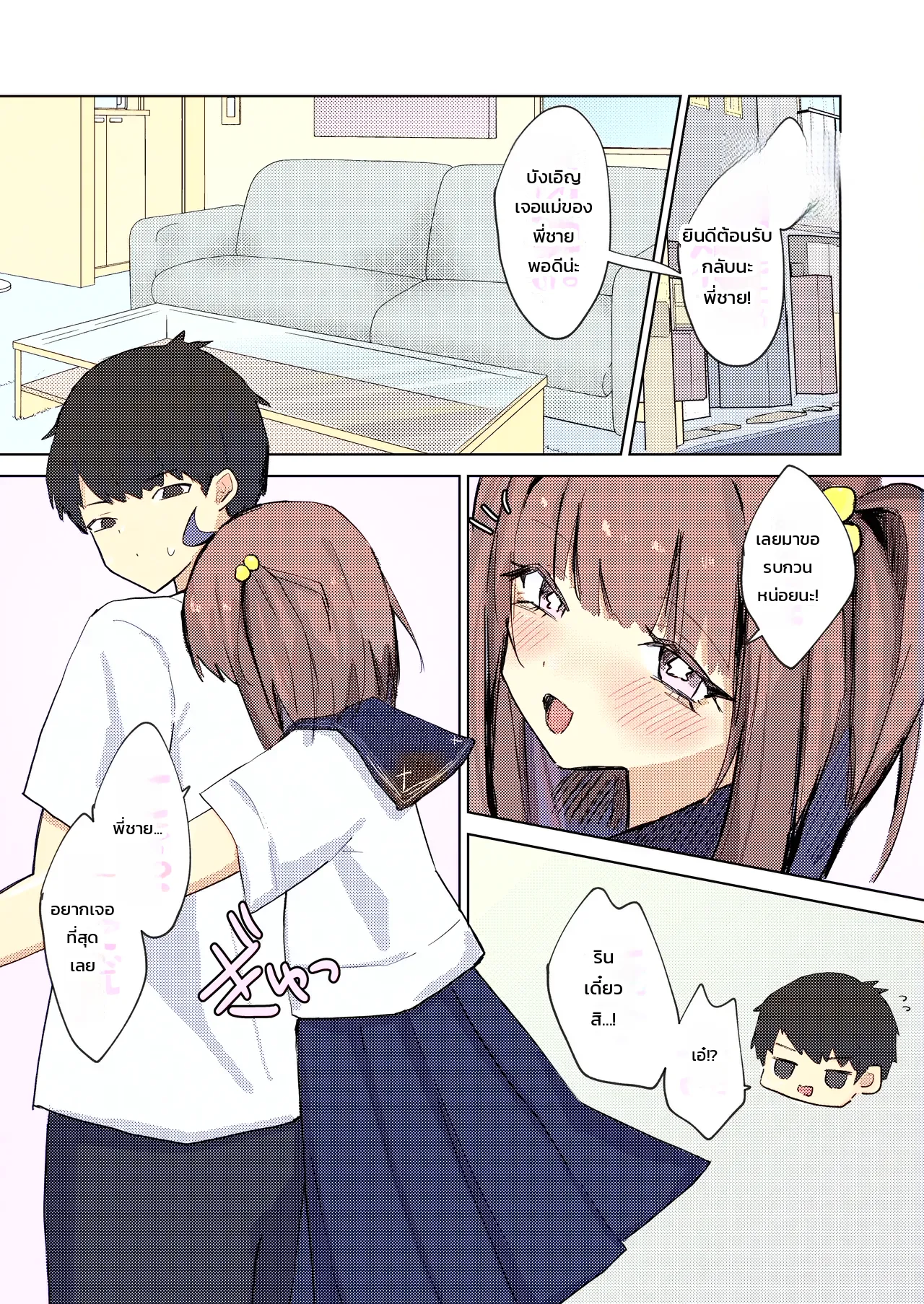หน้า 3
