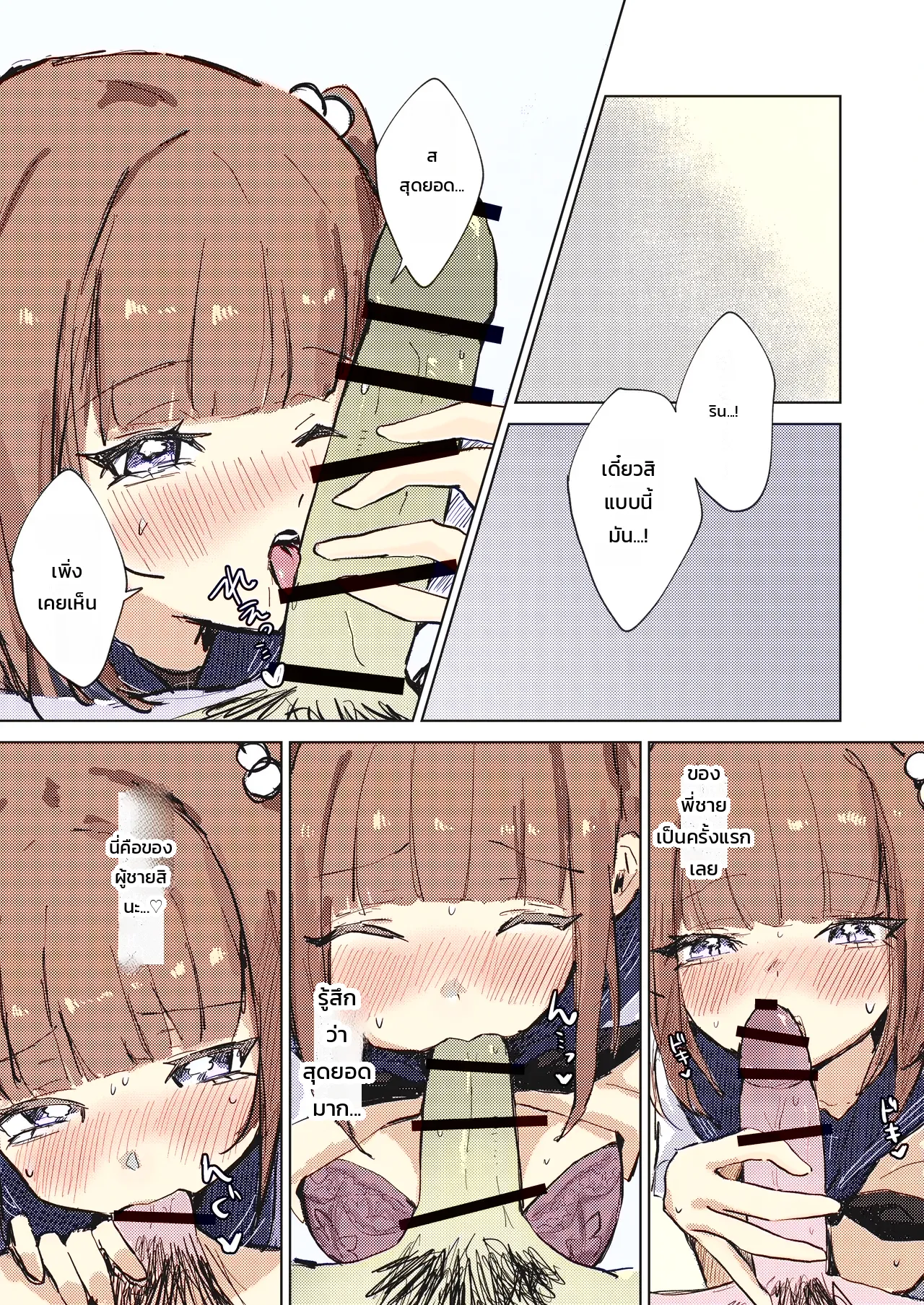 หน้า 5