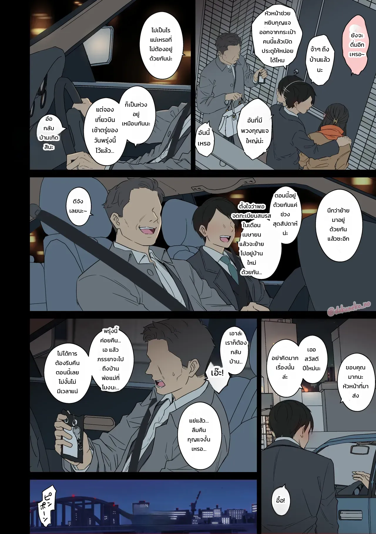 หน้า 2