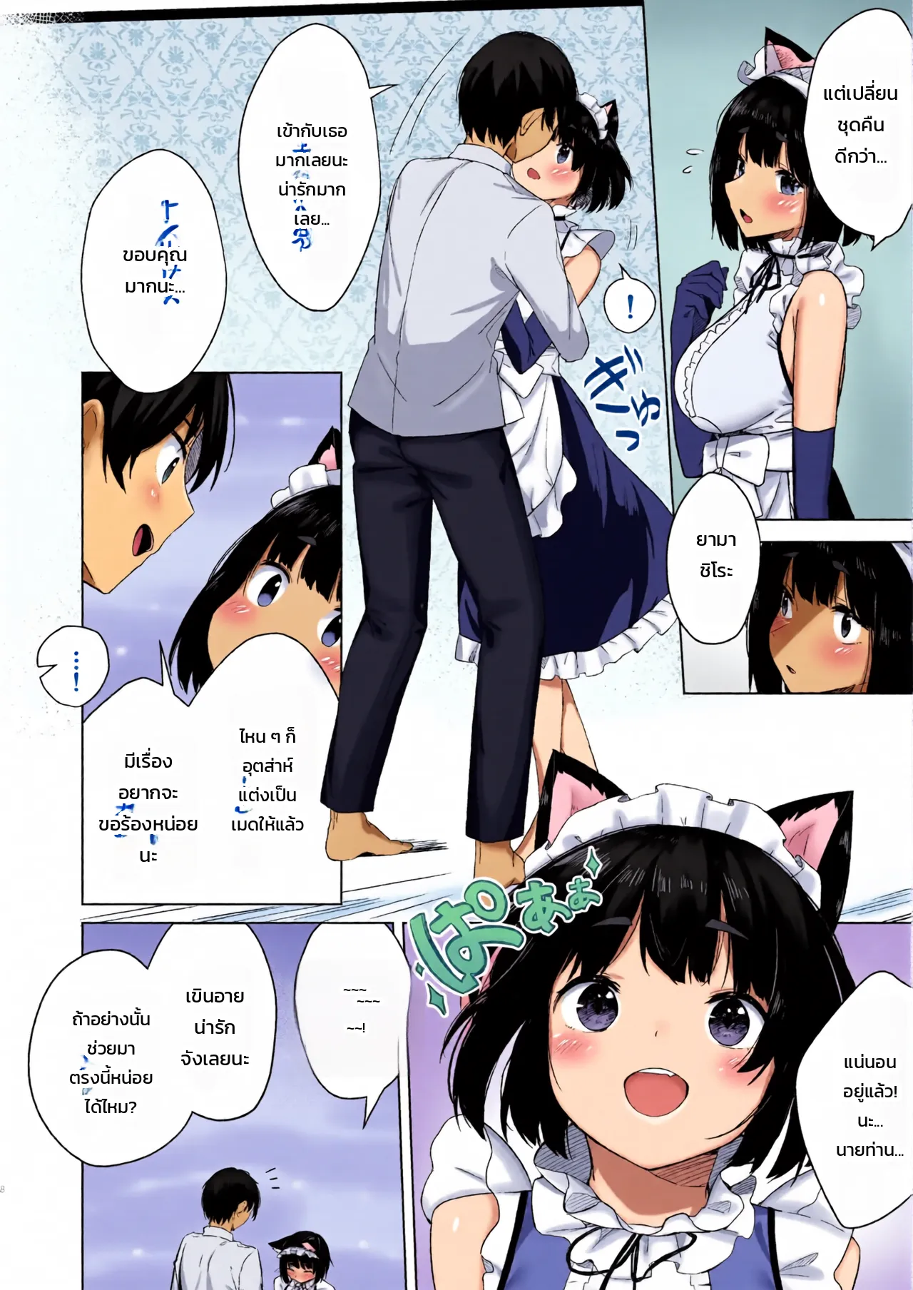 หน้า 5
