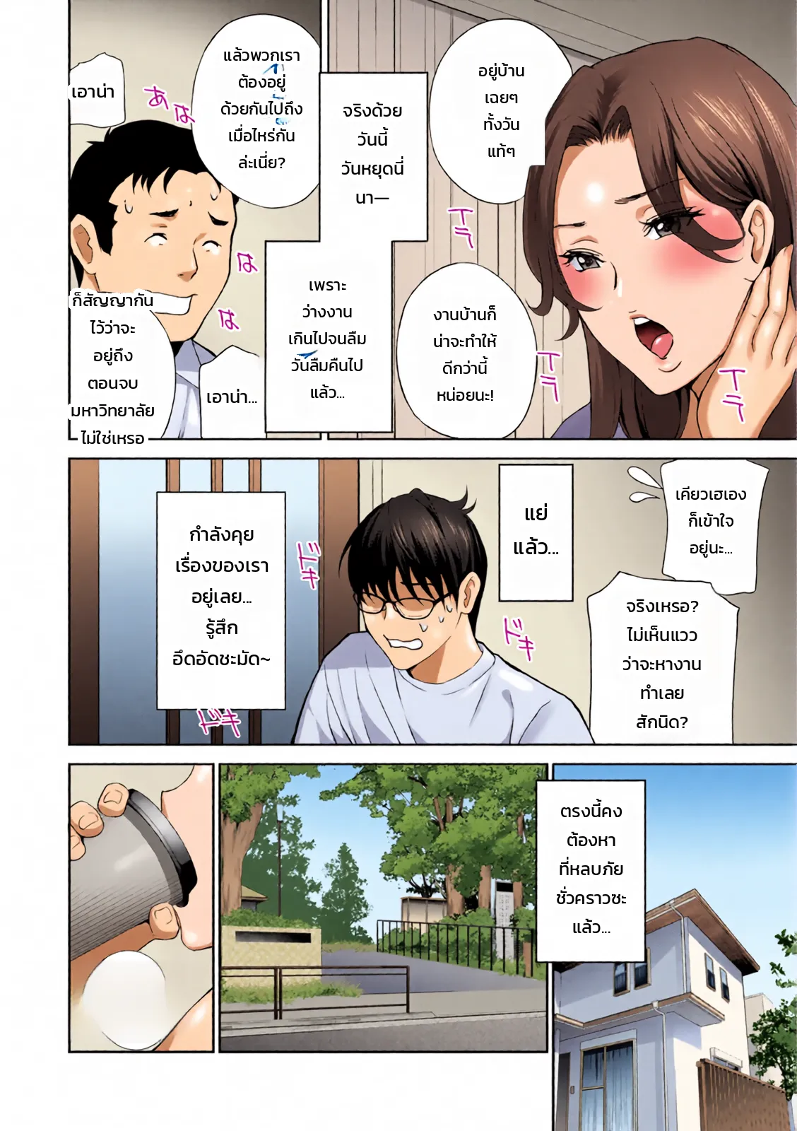 หน้า 6