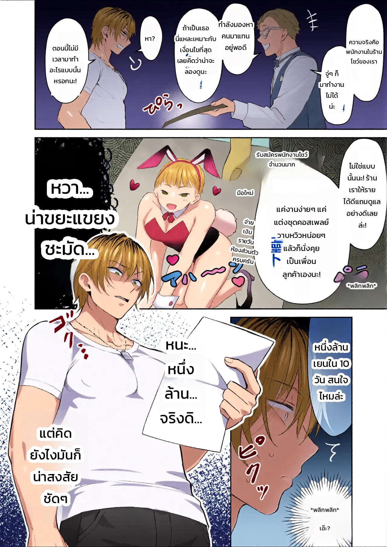 หน้า 4