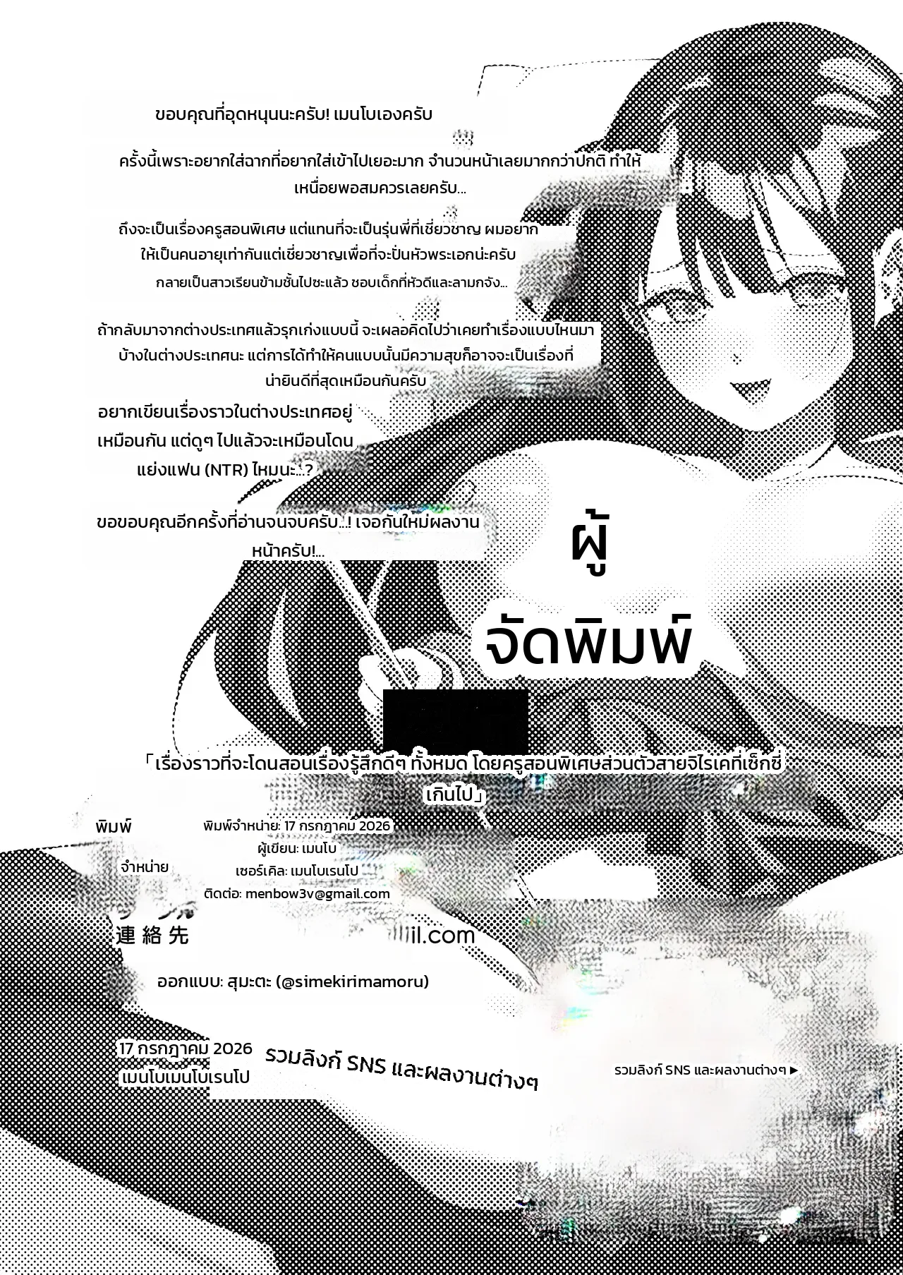 หน้า 56