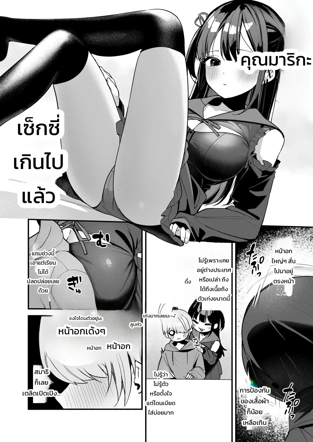 หน้า 6